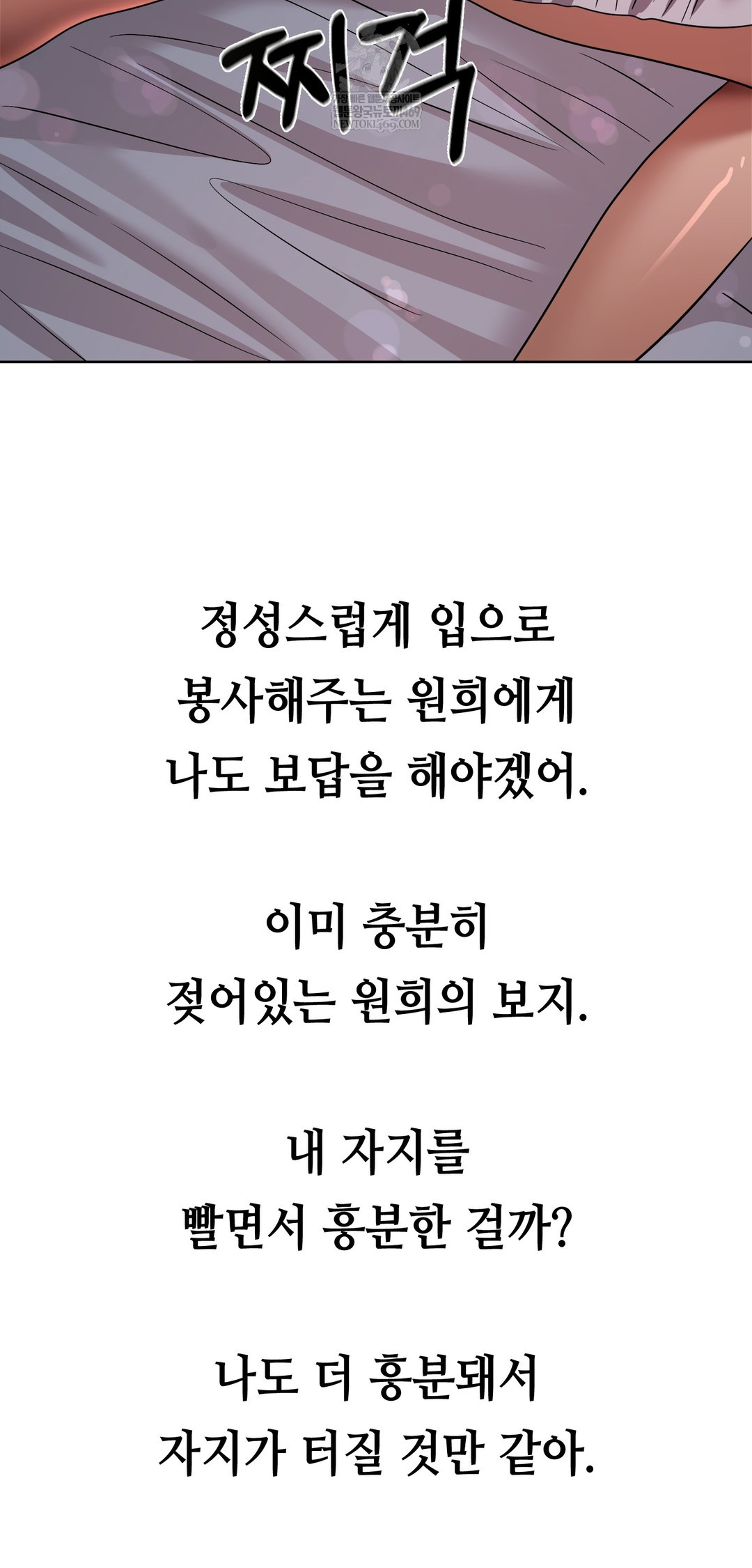 Drunken Maniac Raw Chapter 60 - Page 23