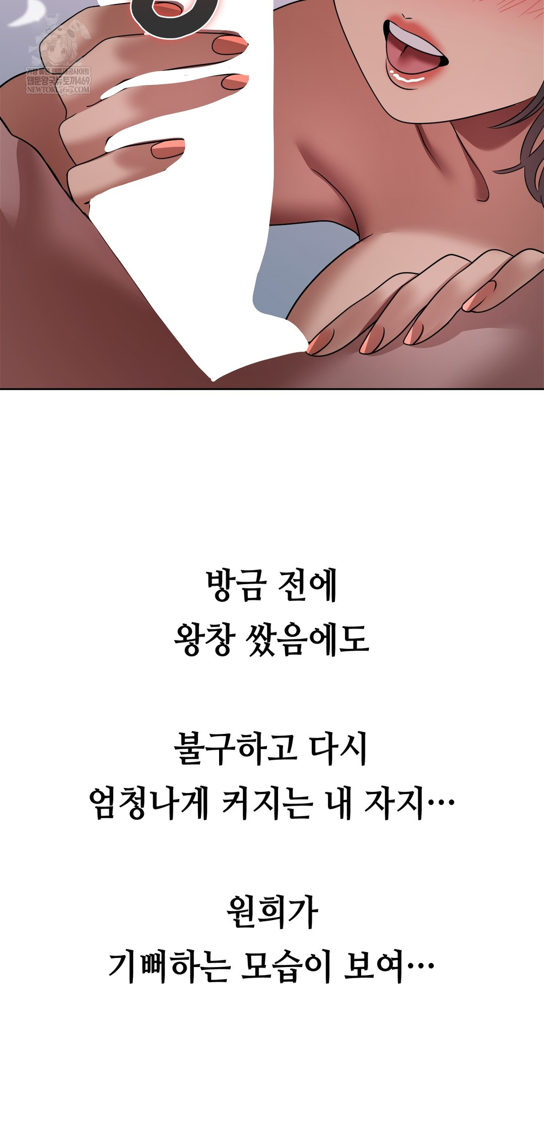 Drunken Maniac Raw Chapter 61 - Page 17