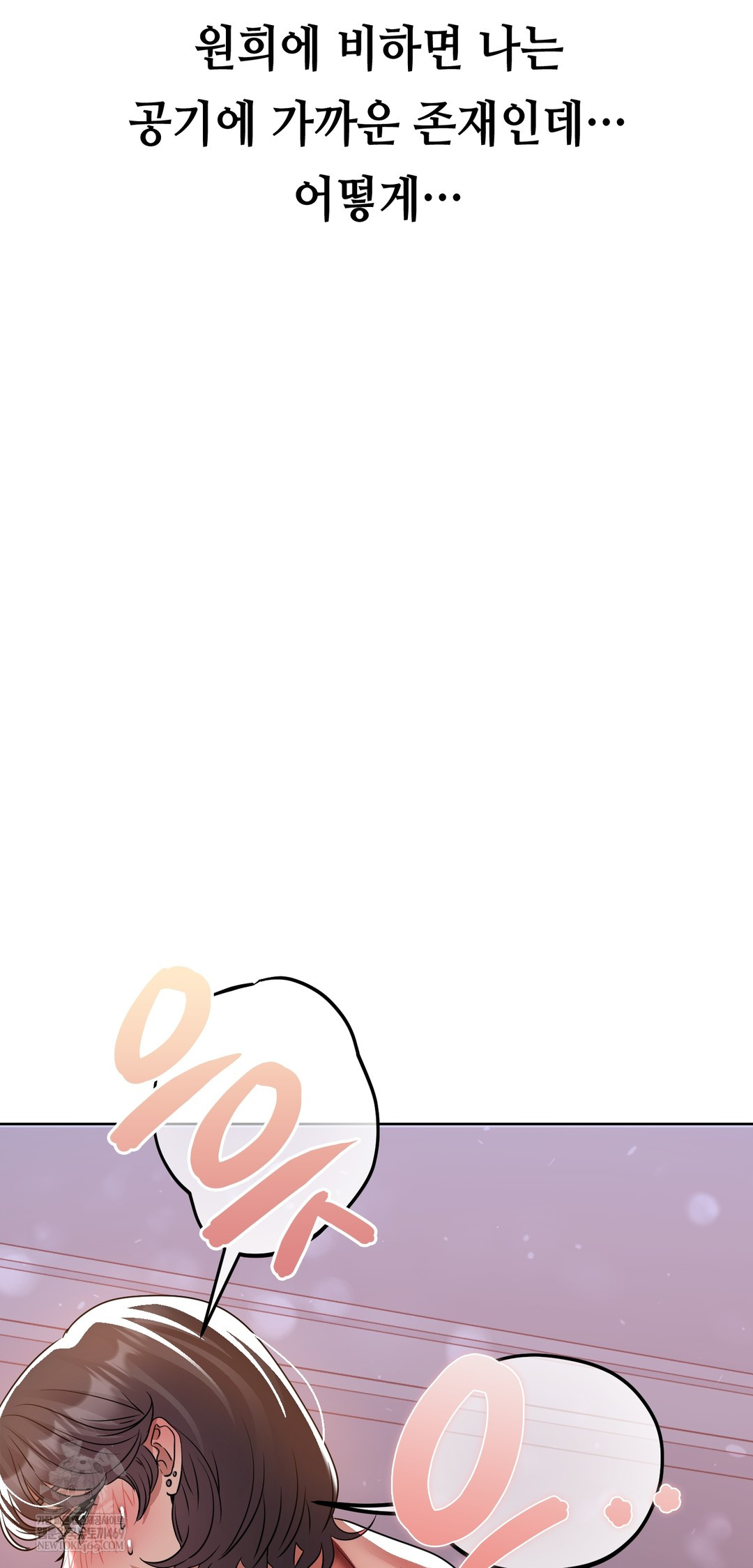 Drunken Maniac Raw Chapter 61 - Page 22