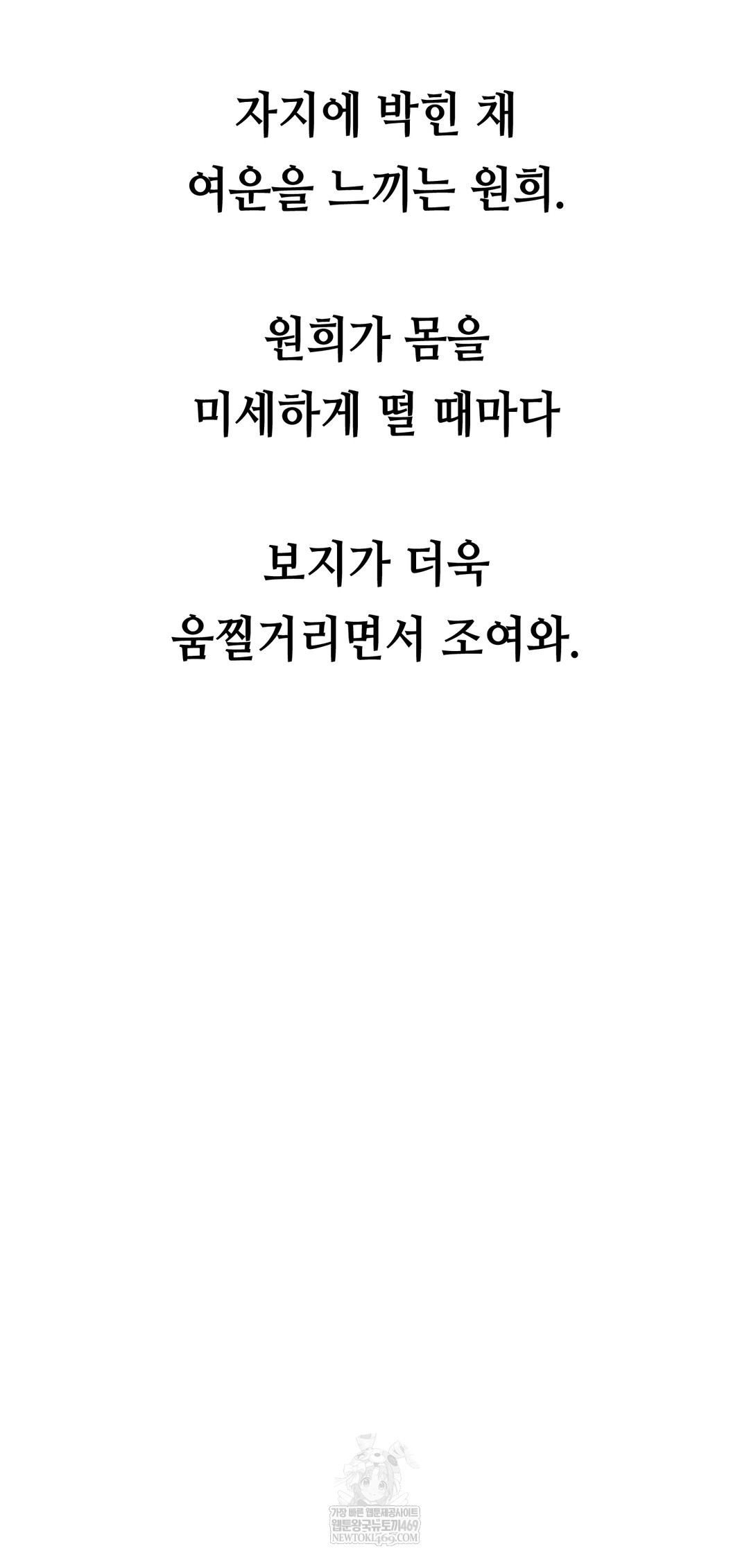 Drunken Maniac Raw Chapter 61 - Page 26