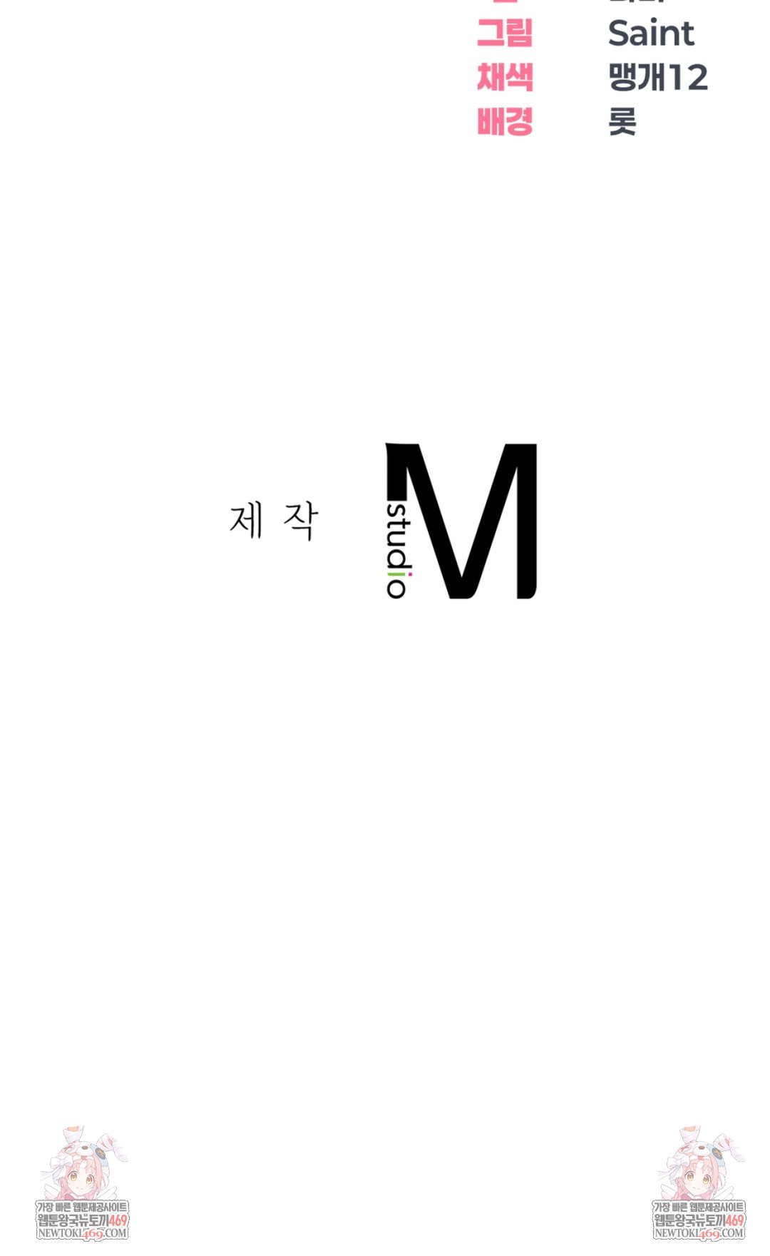 Drunken Maniac Raw Chapter 61 - Page 34