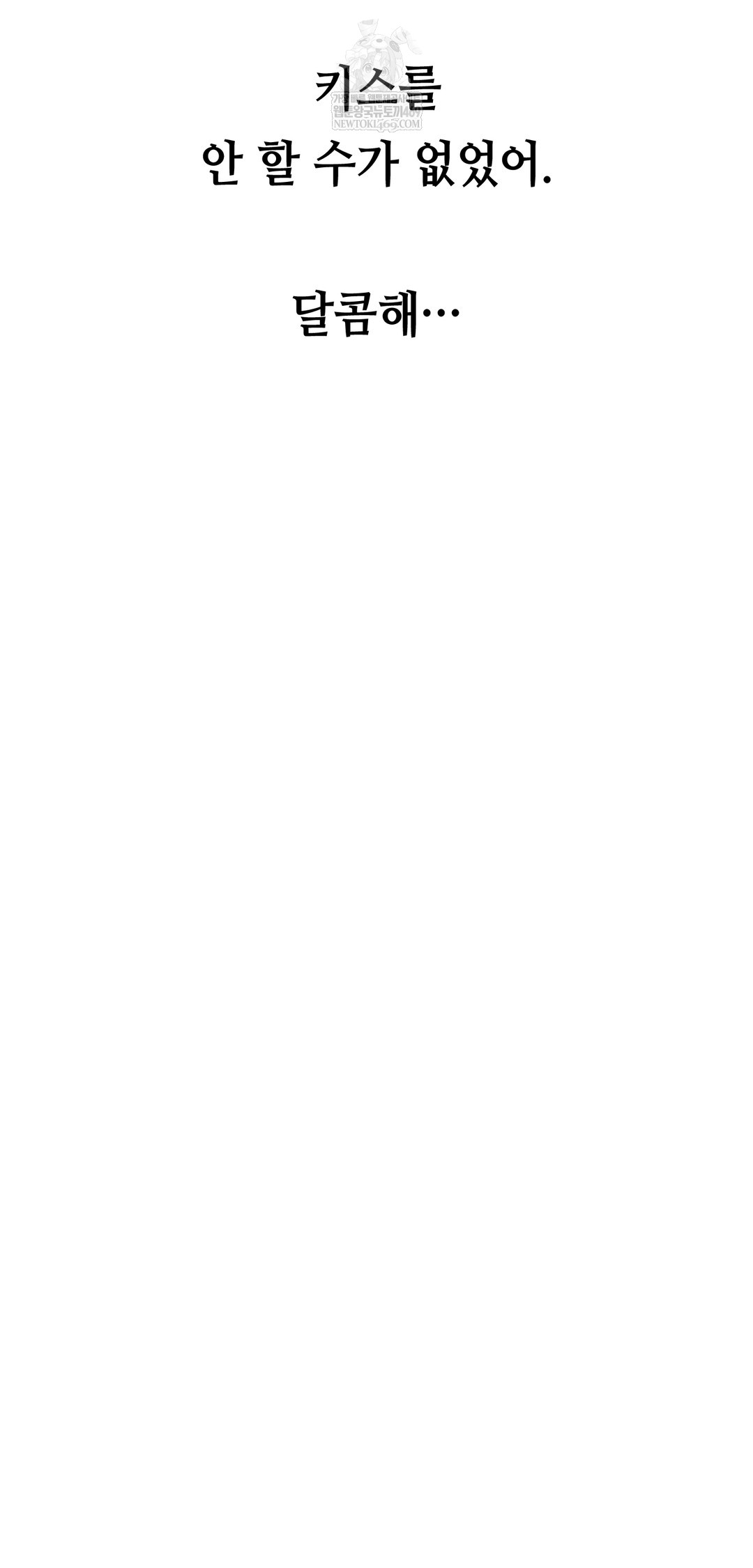 Drunken Maniac Raw Chapter 62 - Page 17