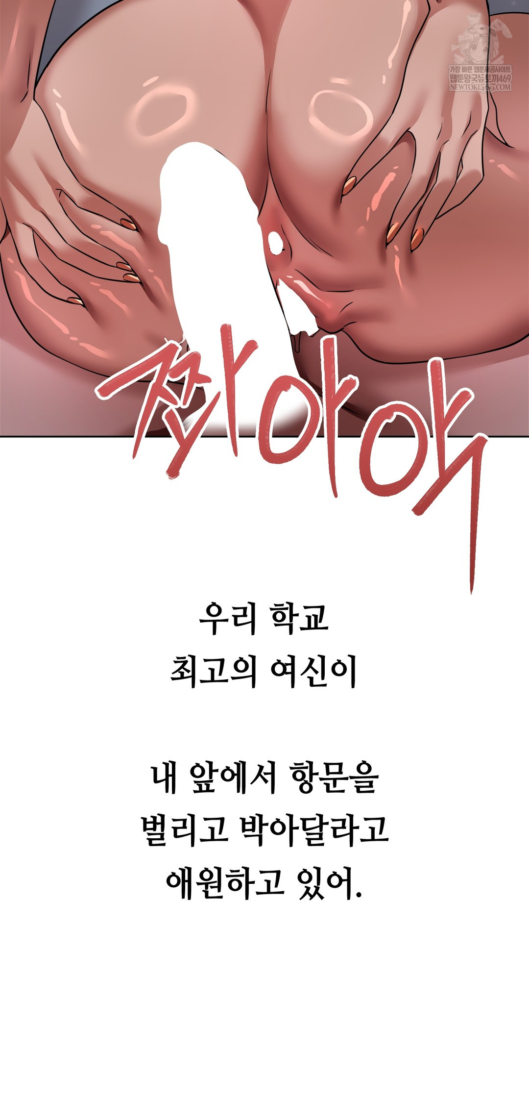 Drunken Maniac Raw Chapter 62 - Page 21