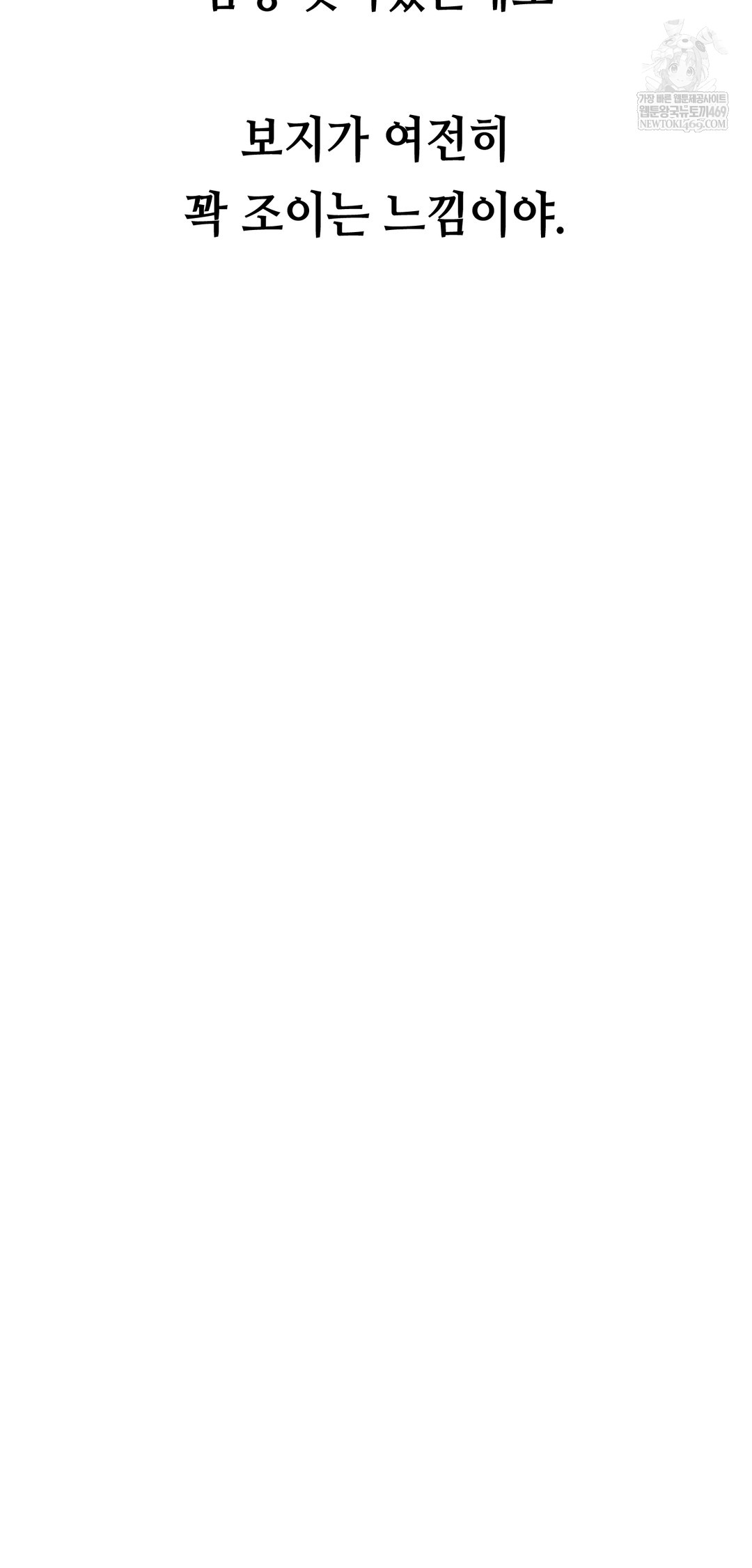 Drunken Maniac Raw Chapter 62 - Page 26