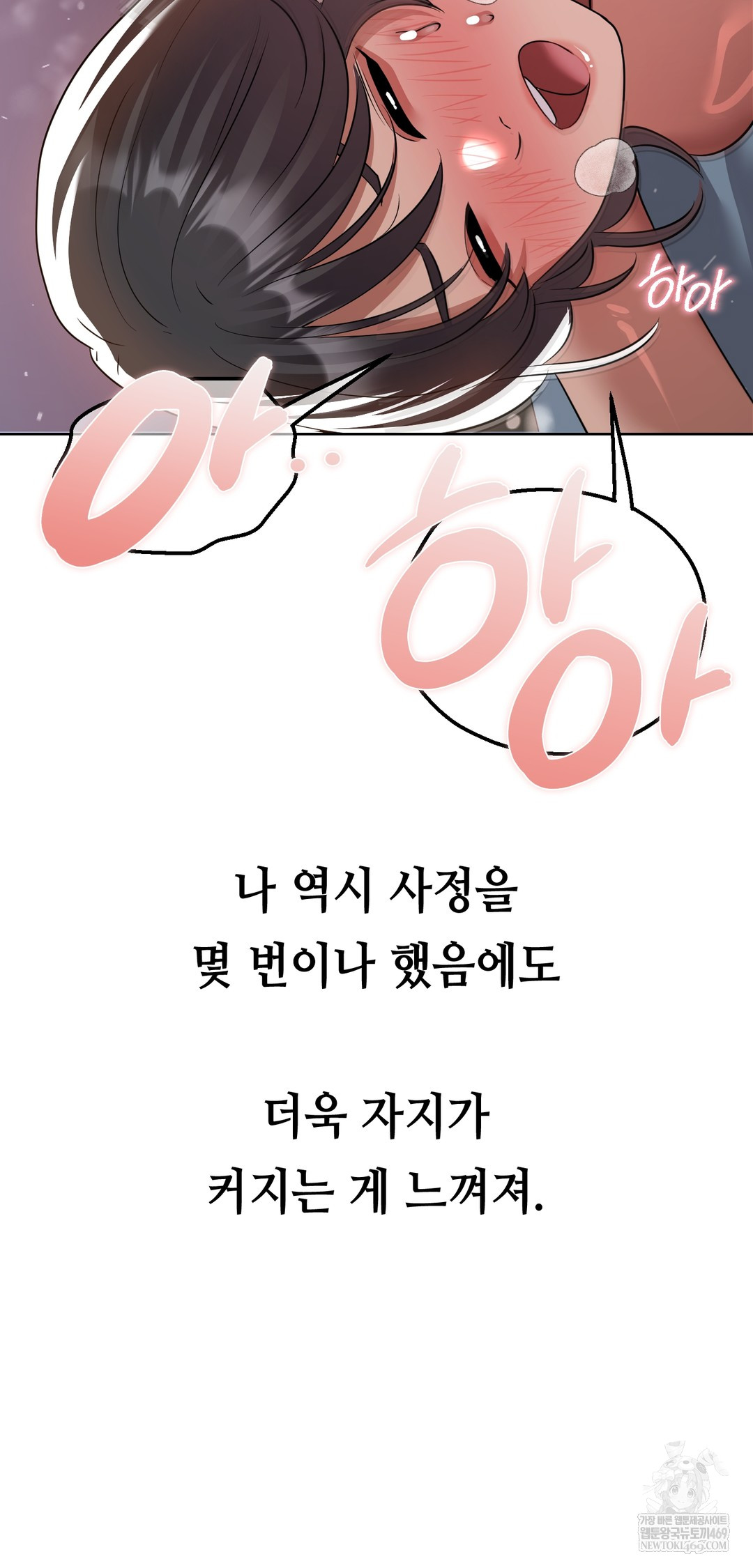 Drunken Maniac Raw Chapter 62 - Page 28