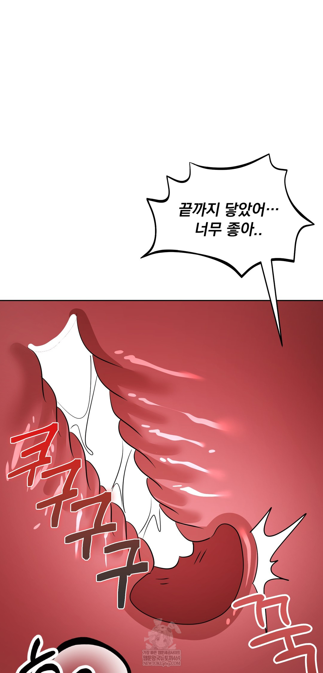 Drunken Maniac Raw Chapter 62 - Page 29