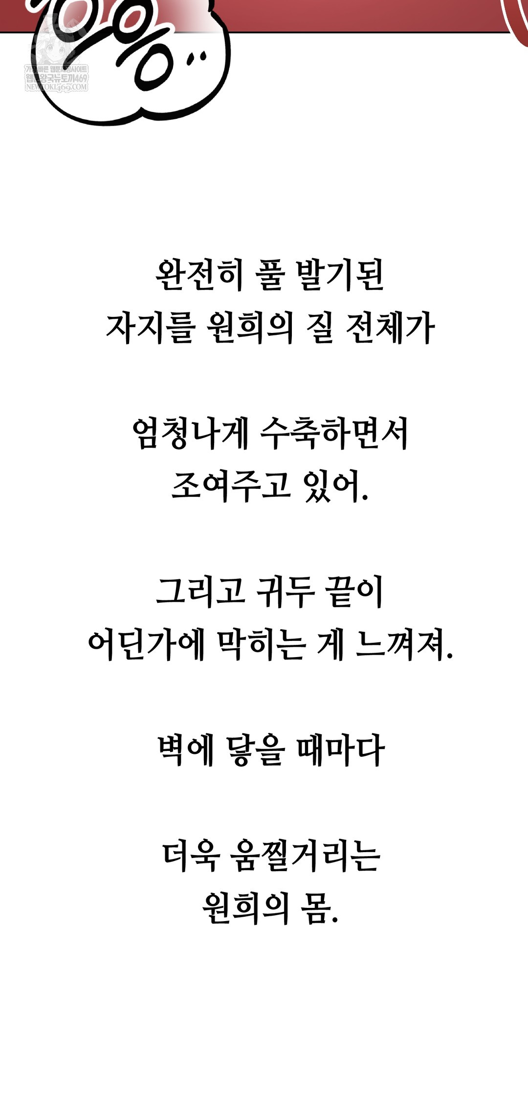 Drunken Maniac Raw Chapter 62 - Page 30