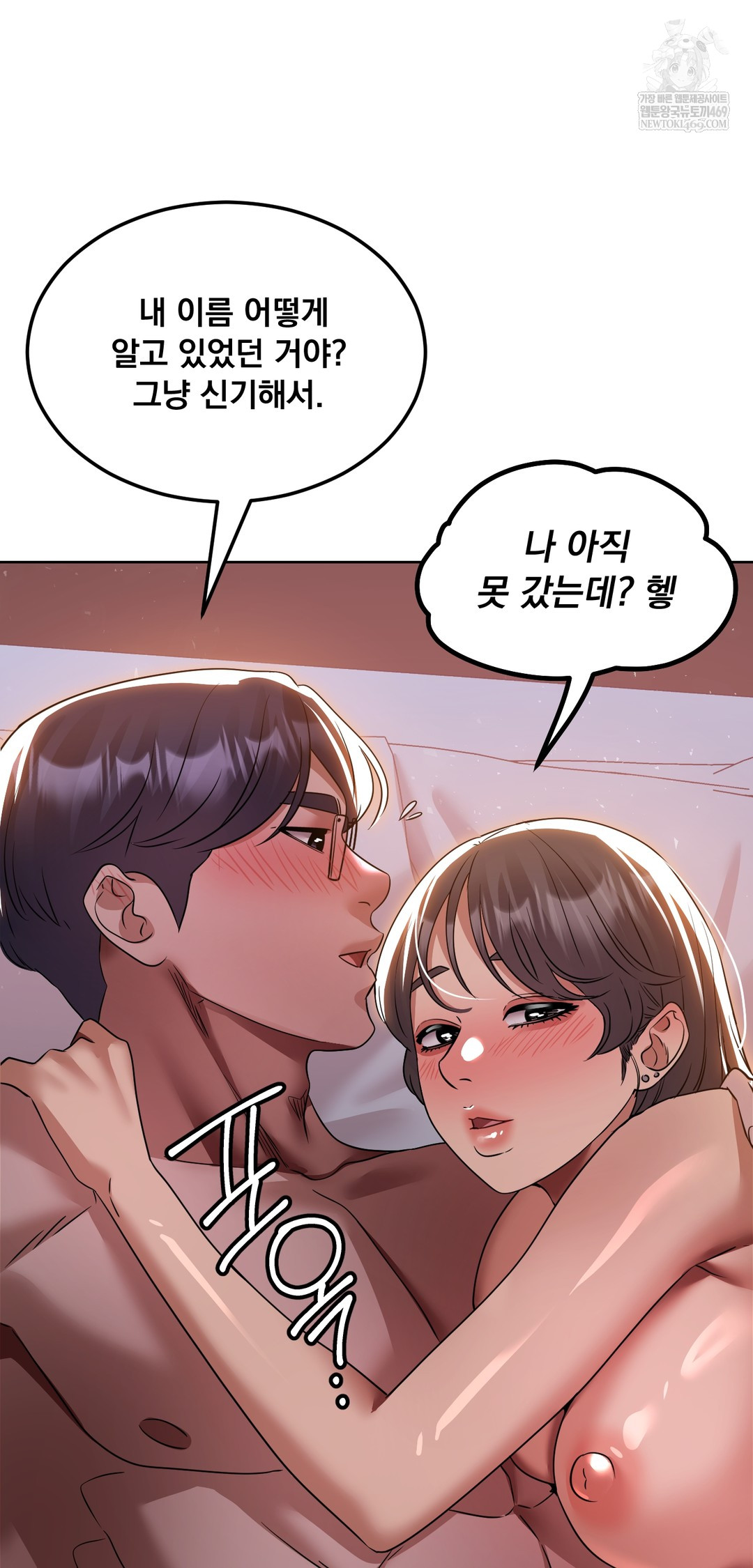 Drunken Maniac Raw Chapter 62 - Page 7