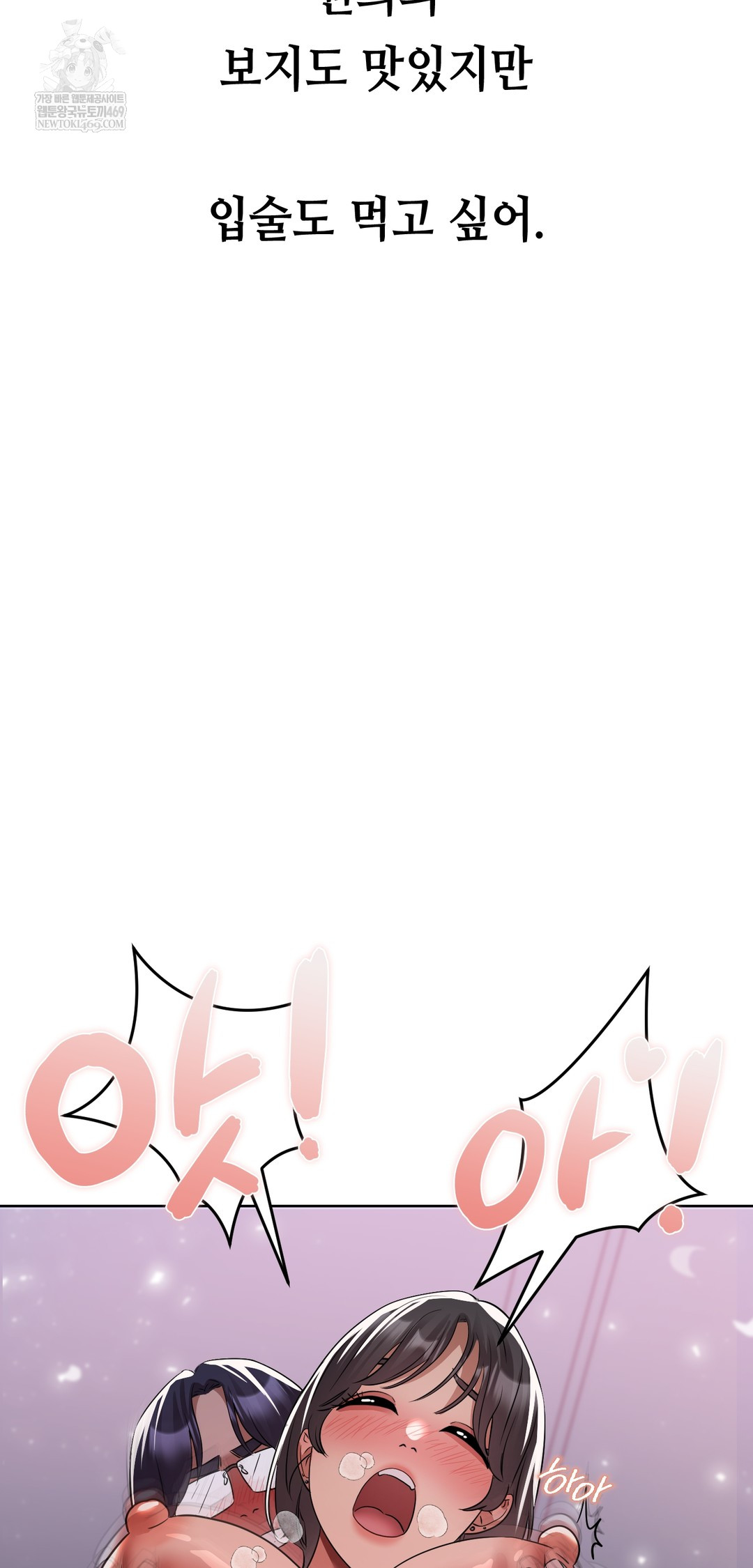 Drunken Maniac Raw Chapter 63 - Page 10