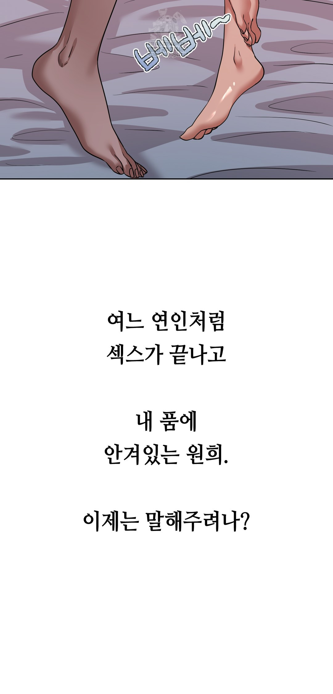 Drunken Maniac Raw Chapter 63 - Page 18