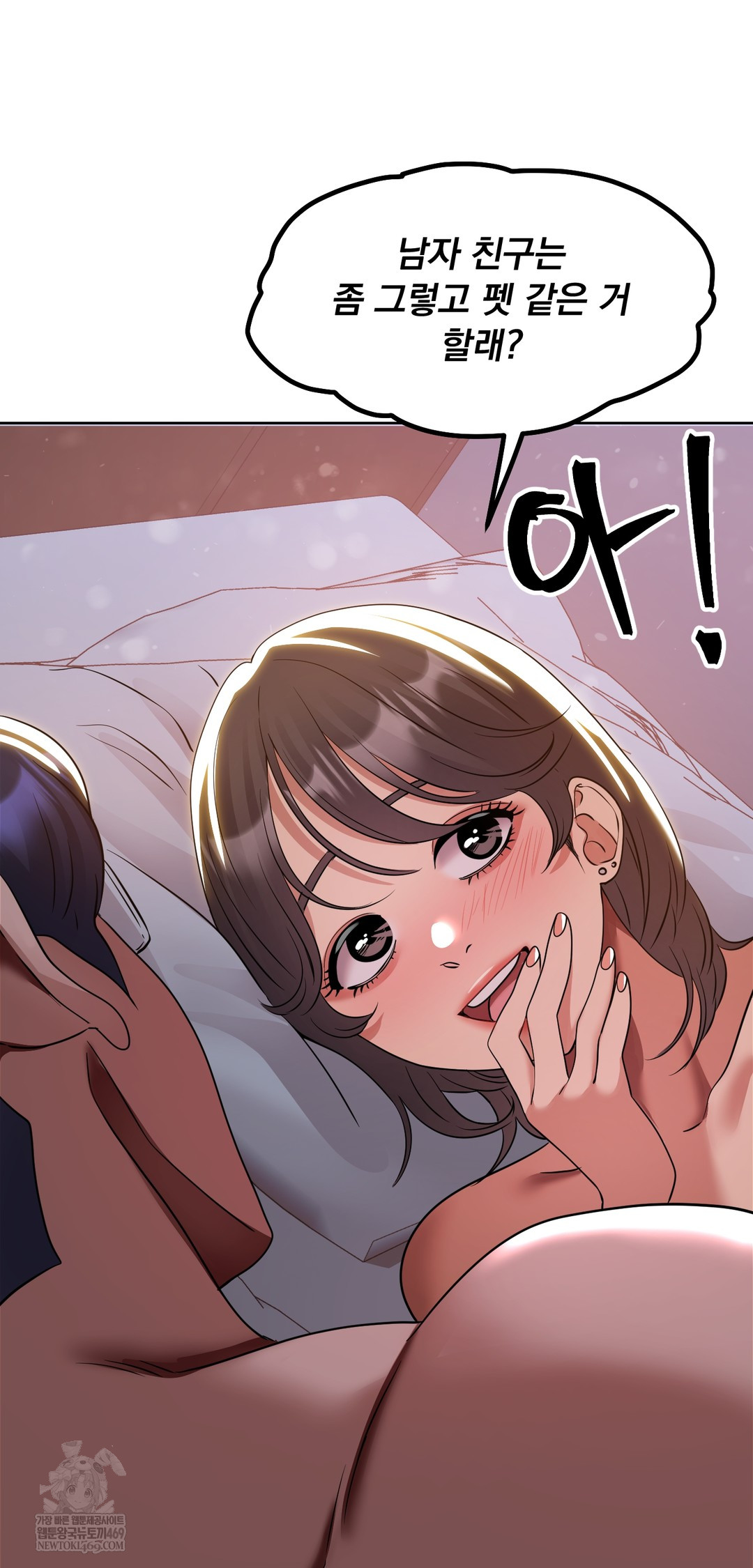 Drunken Maniac Raw Chapter 63 - Page 27