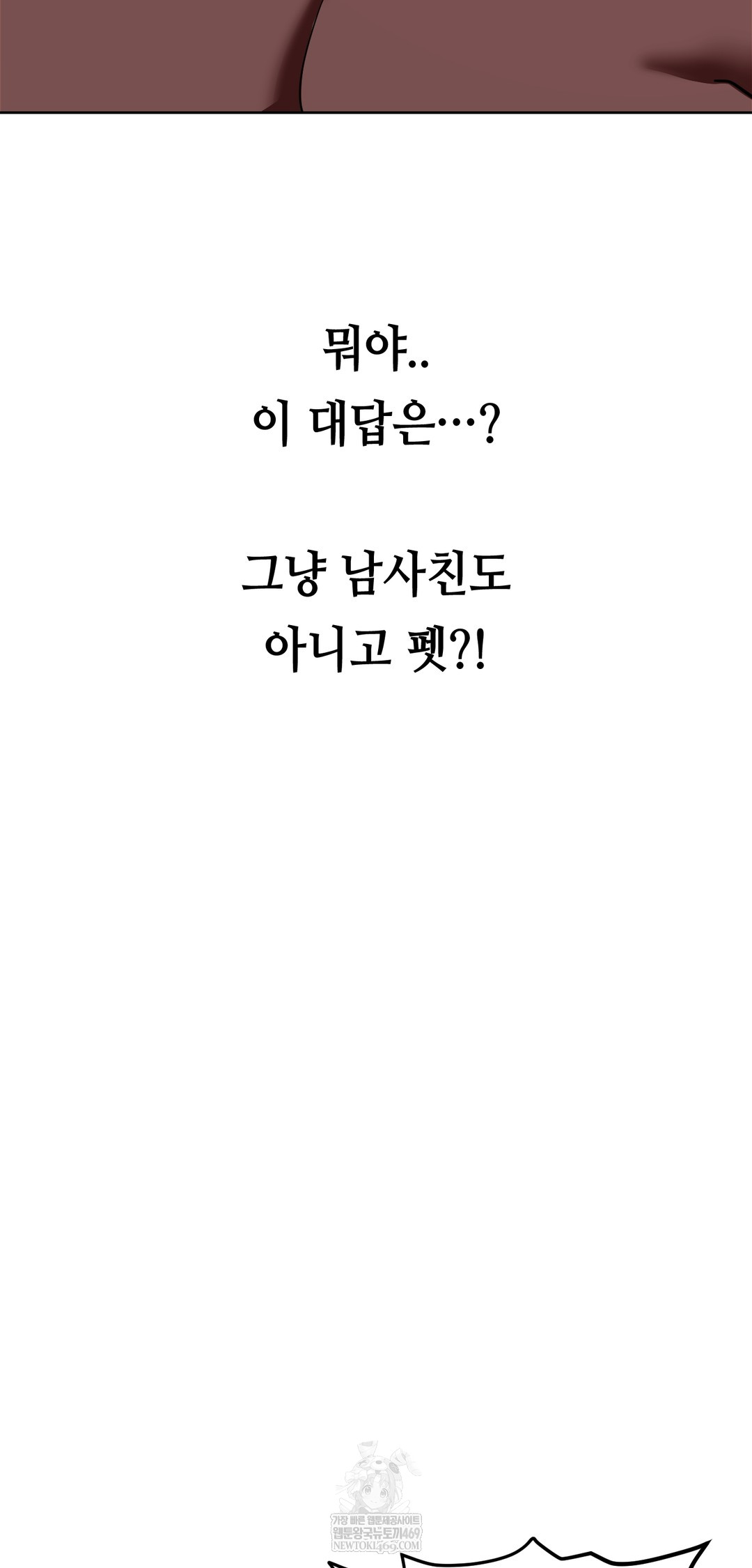 Drunken Maniac Raw Chapter 63 - Page 28