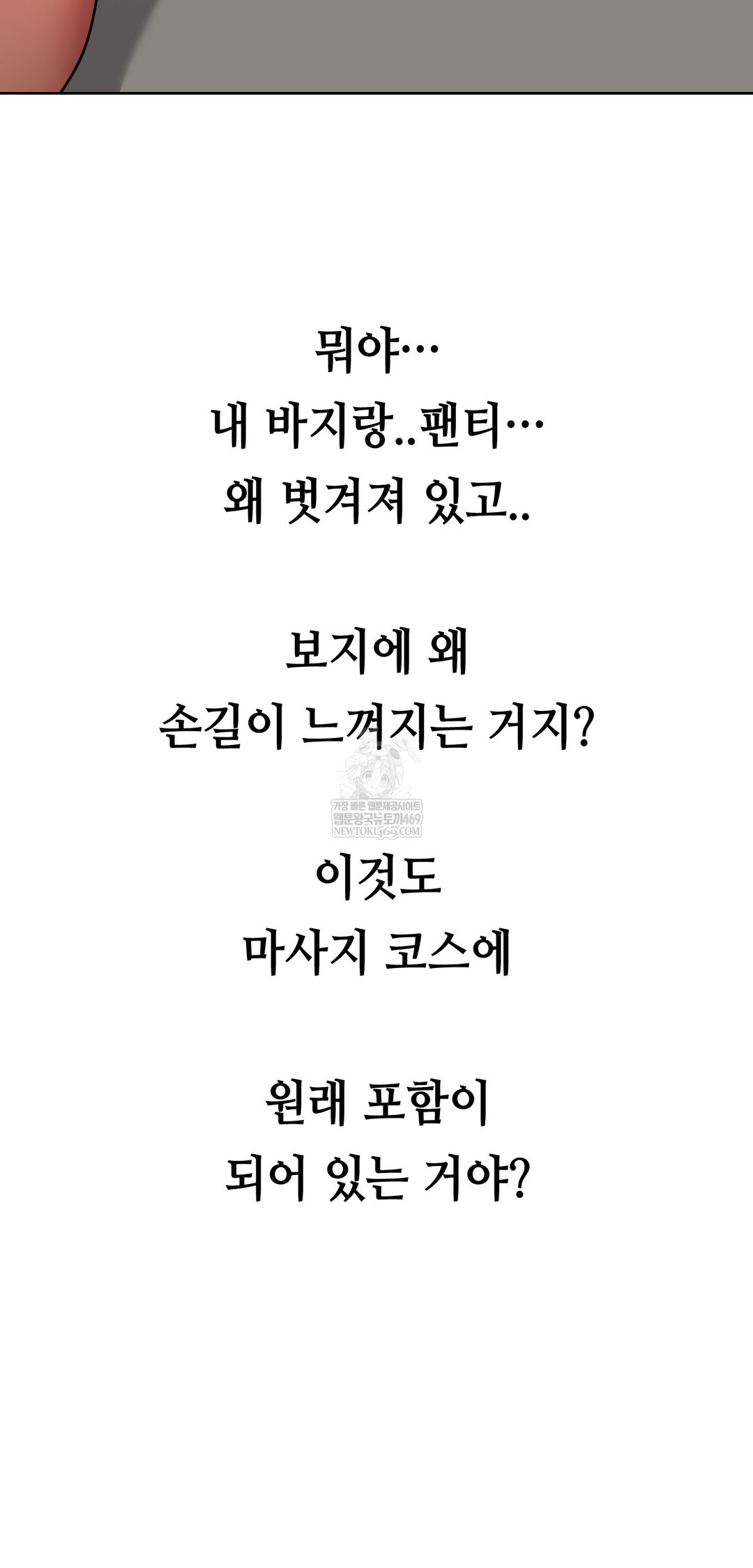 Drunken Maniac Raw Chapter 64 - Page 15