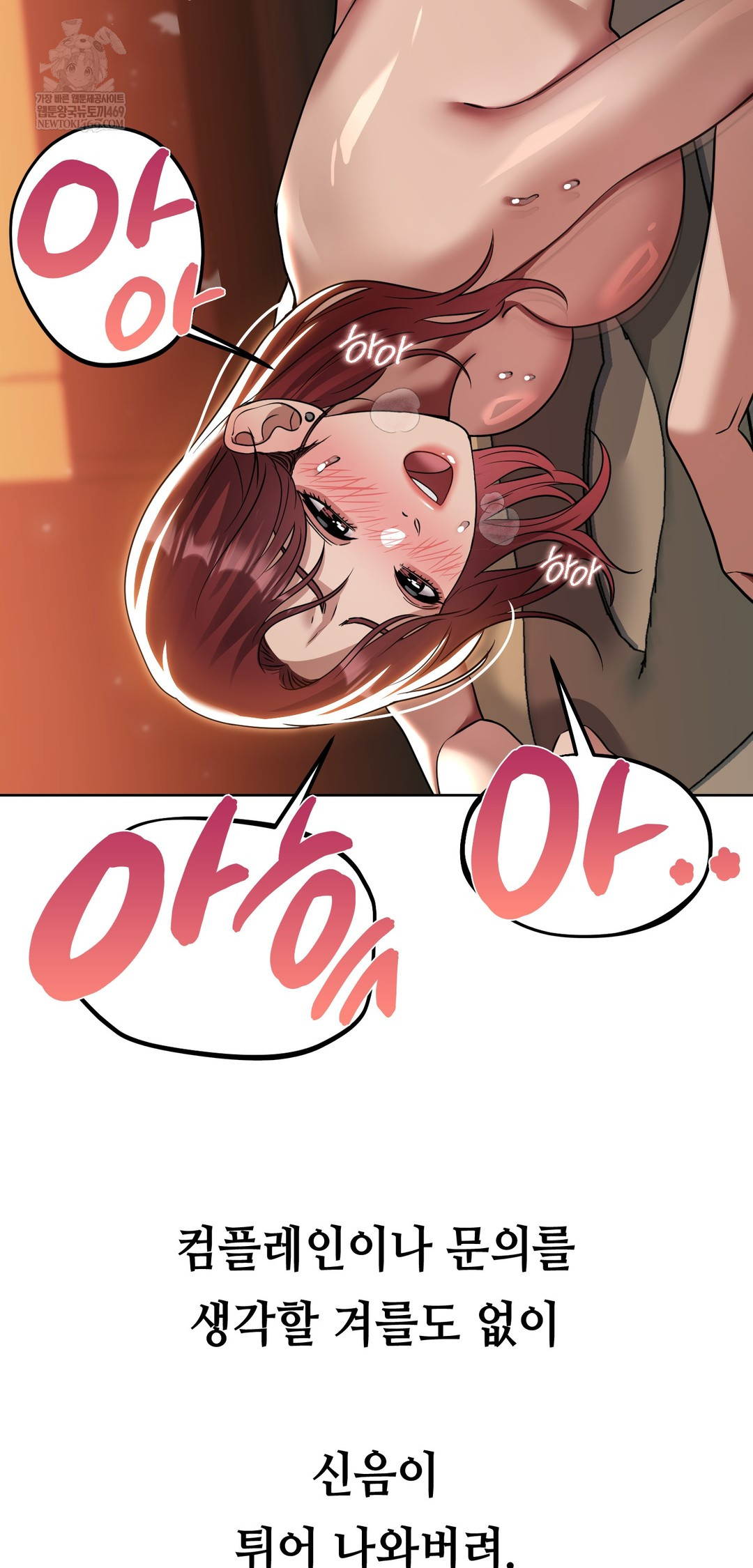 Drunken Maniac Raw Chapter 64 - Page 19