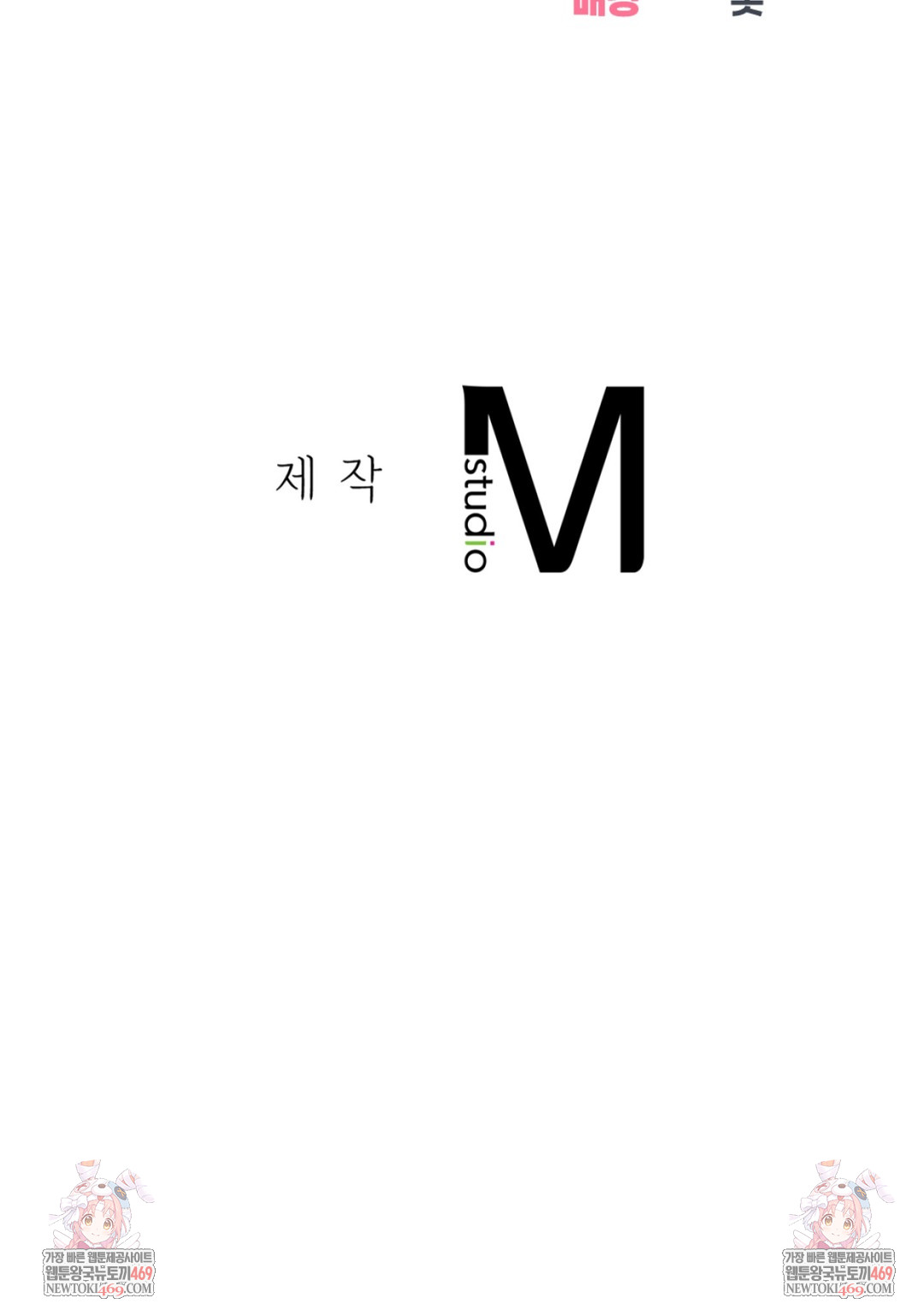 Drunken Maniac Raw Chapter 64 - Page 33