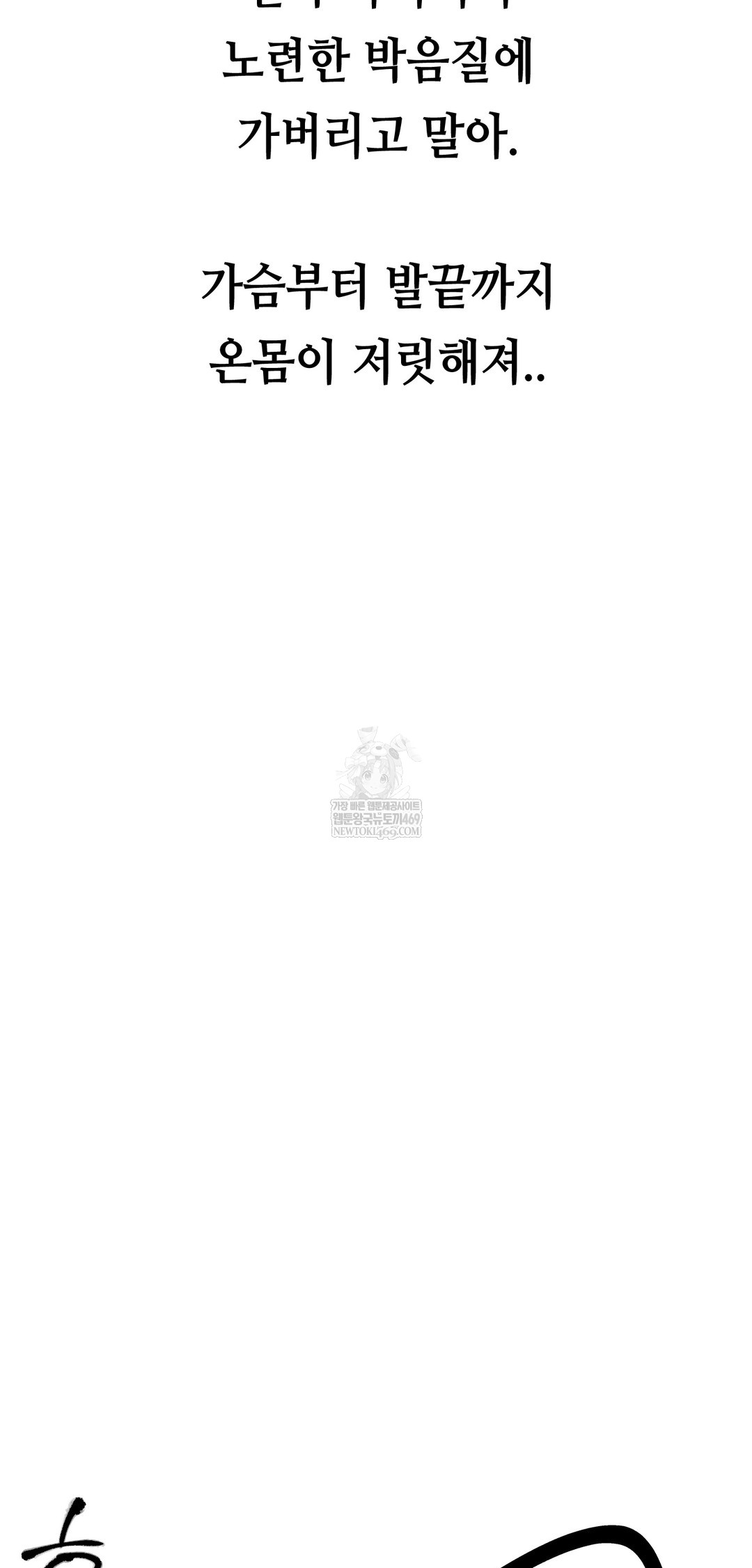 Drunken Maniac Raw Chapter 65 - Page 18