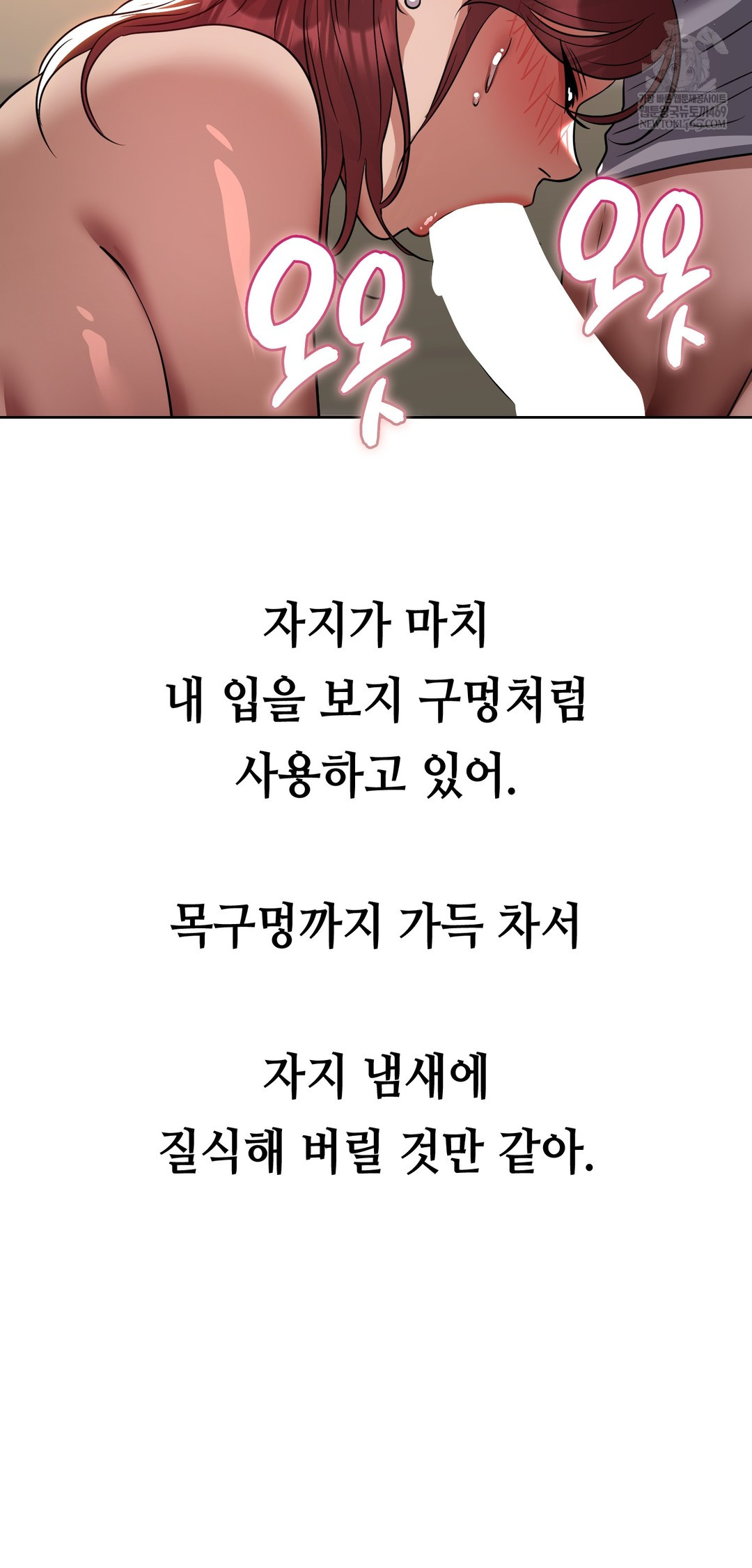 Drunken Maniac Raw Chapter 65 - Page 30