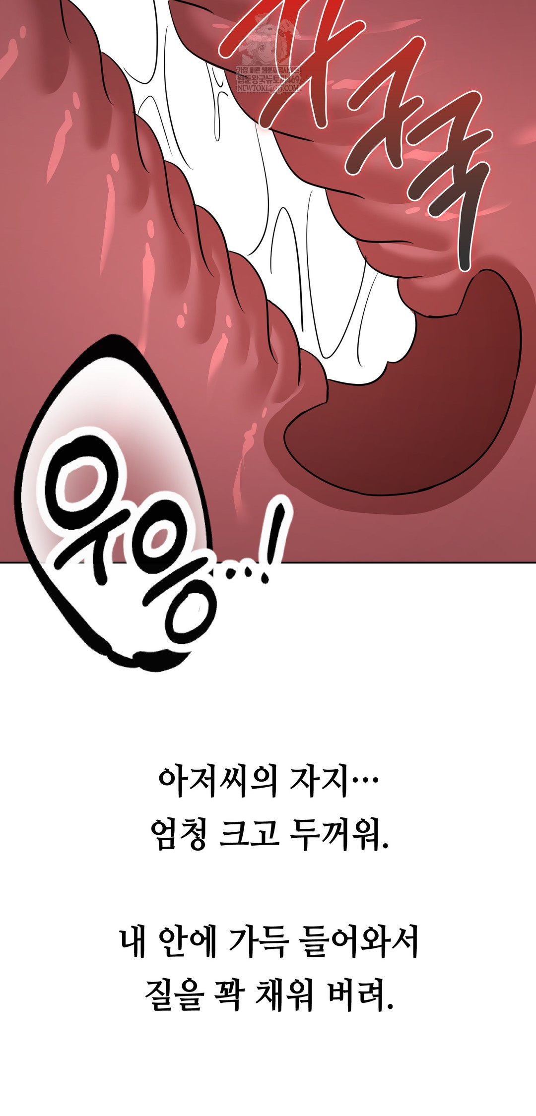 Drunken Maniac Raw Chapter 65 - Page 4