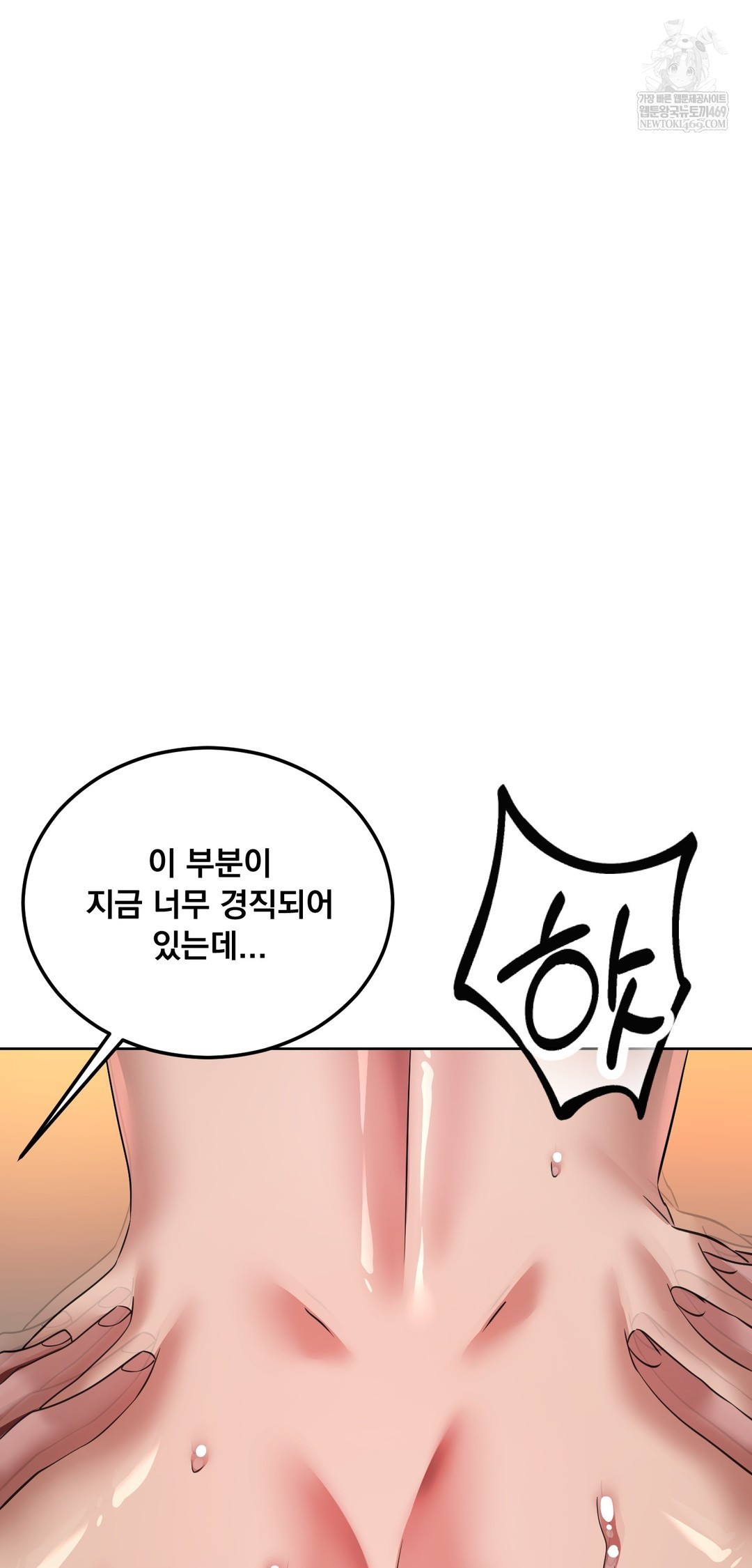 Drunken Maniac Raw Chapter 65 - Page 5