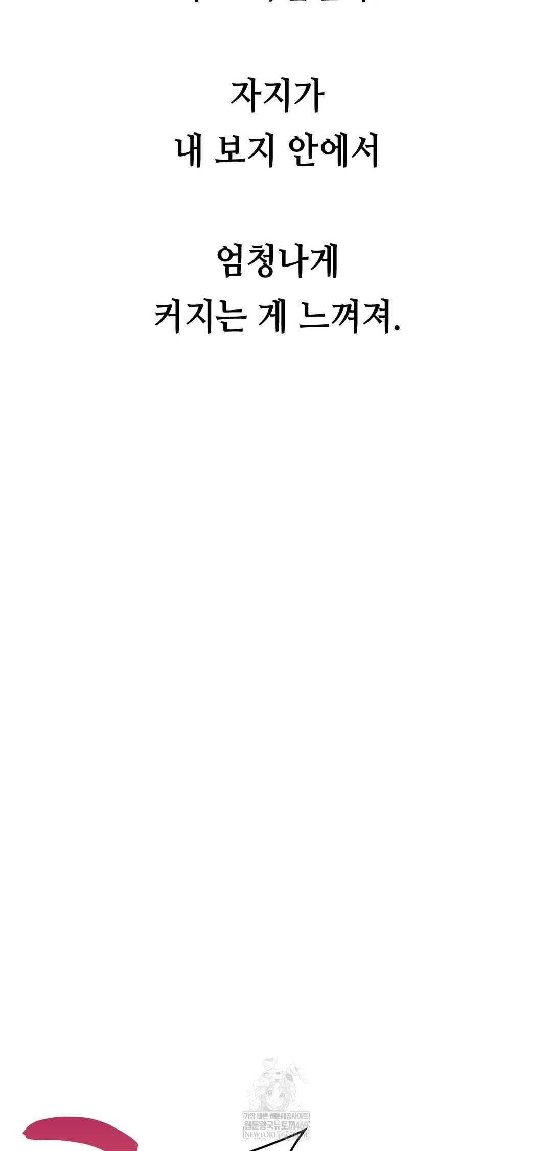 Drunken Maniac Raw Chapter 66 - Page 17