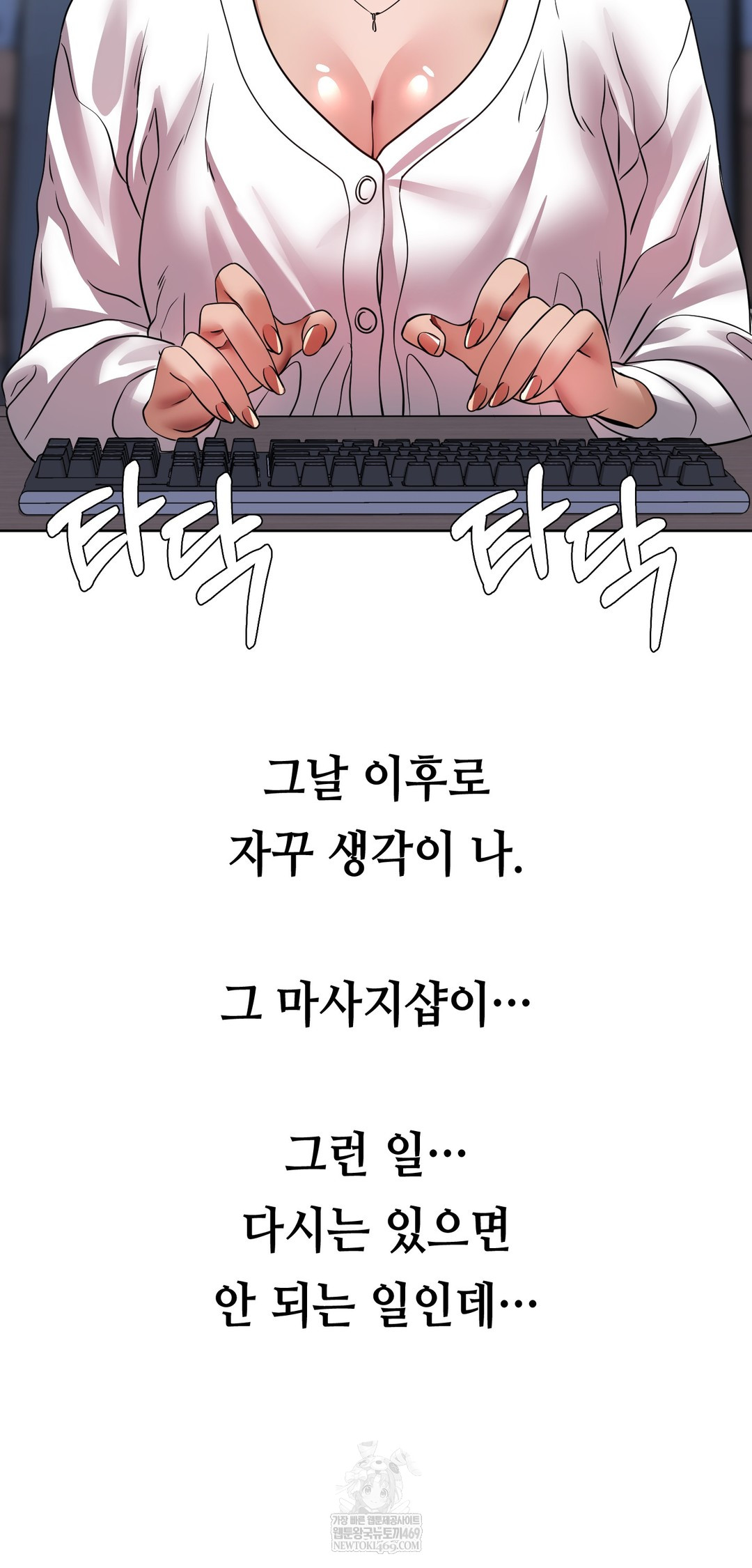 Drunken Maniac Raw Chapter 66 - Page 24