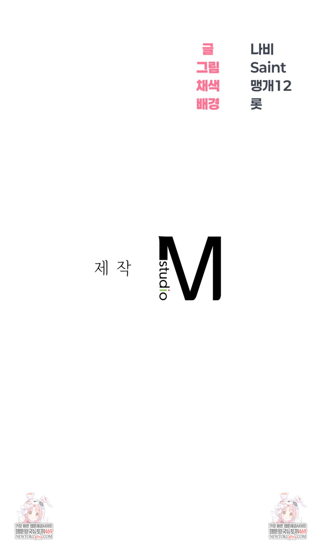 Drunken Maniac Raw Chapter 66 - Page 36