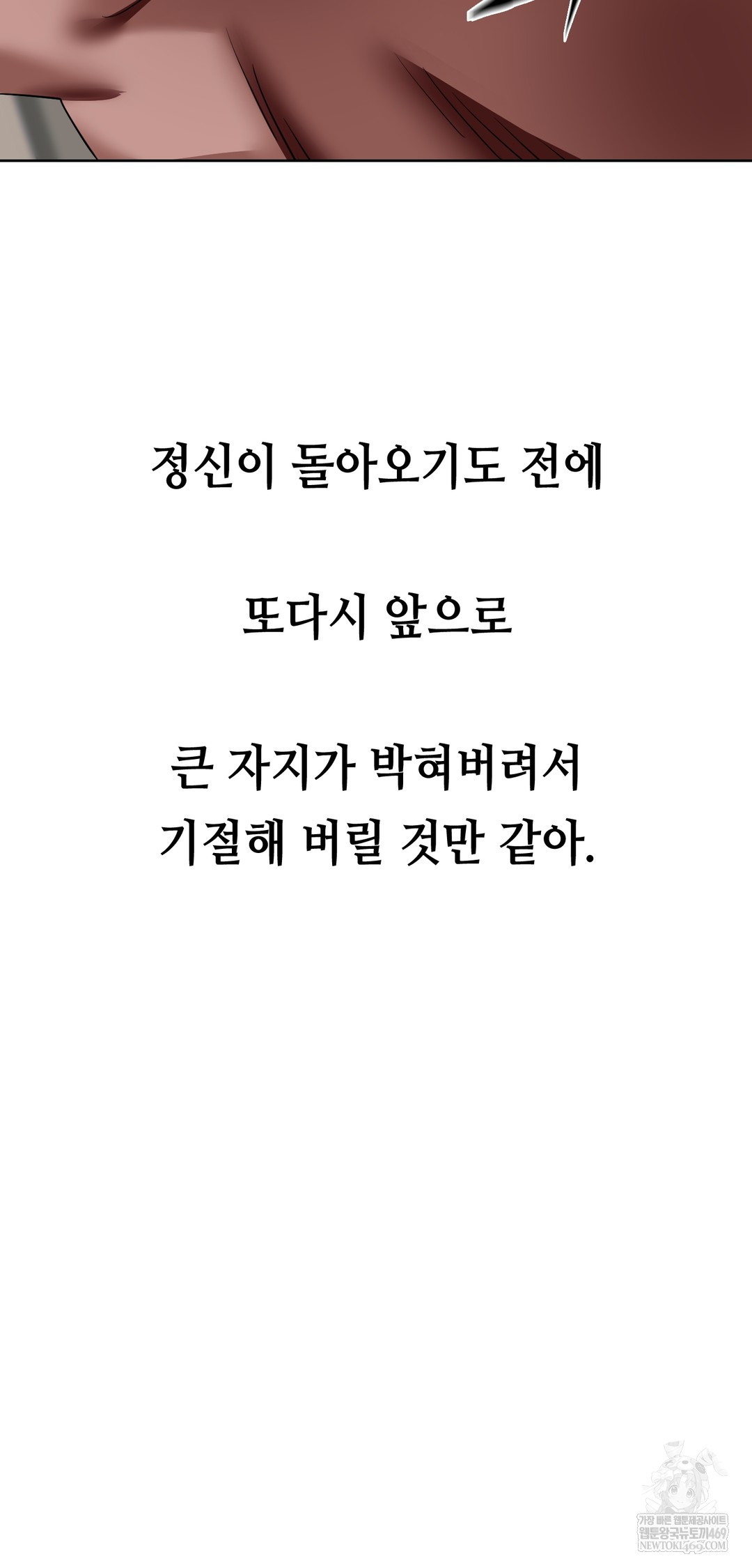 Drunken Maniac Raw Chapter 67 - Page 13