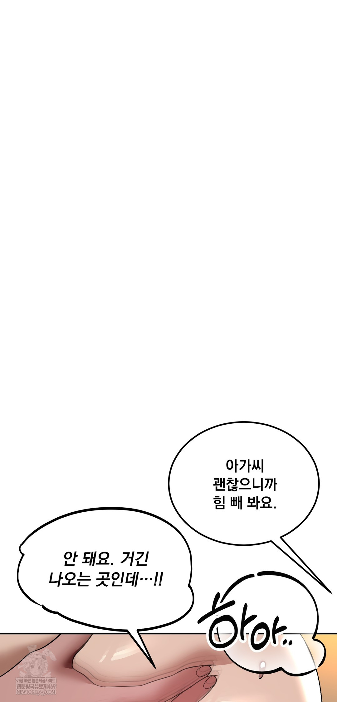 Drunken Maniac Raw Chapter 67 - Page 16