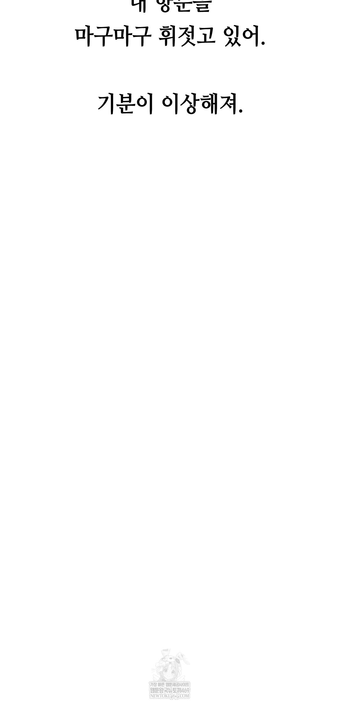 Drunken Maniac Raw Chapter 67 - Page 18