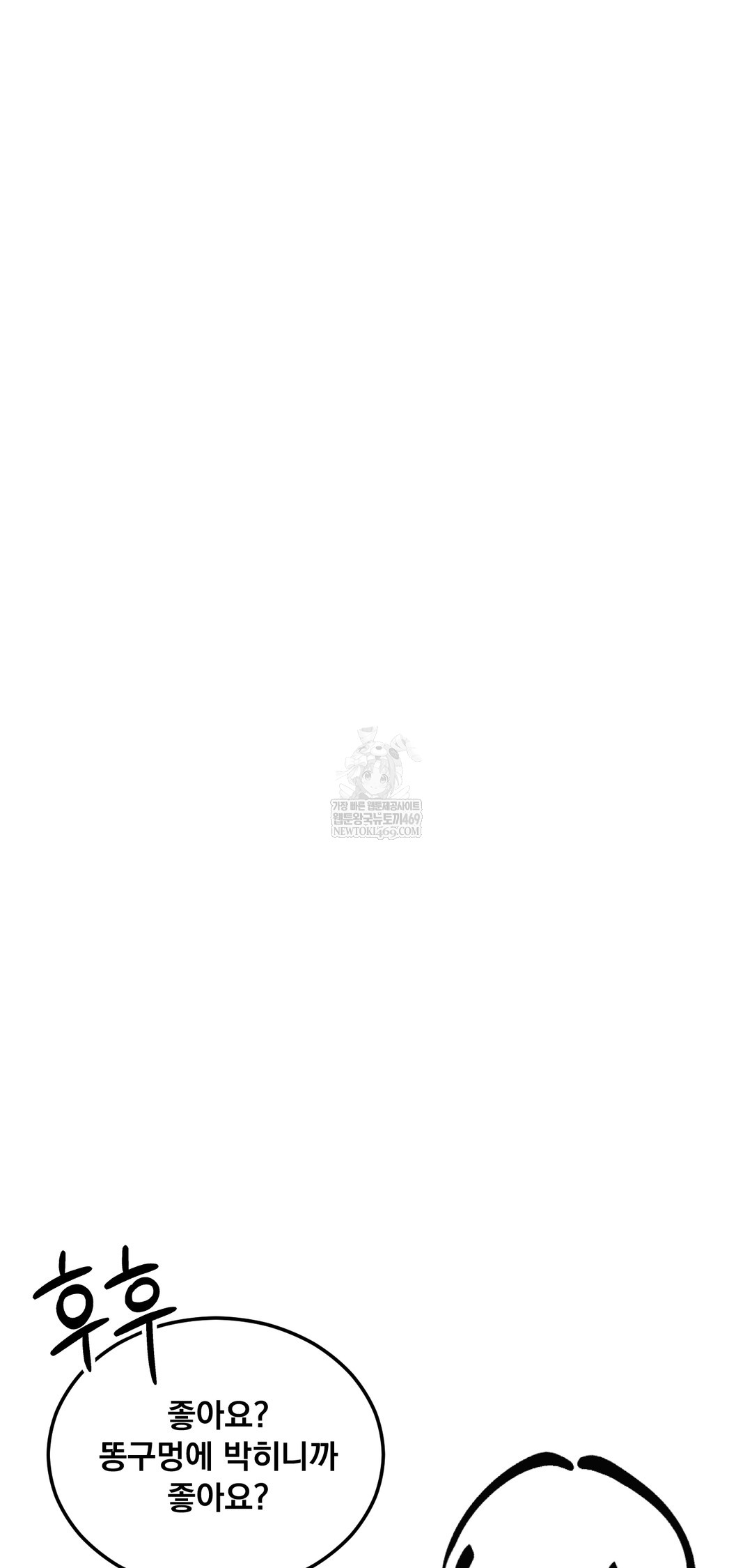 Drunken Maniac Raw Chapter 67 - Page 25