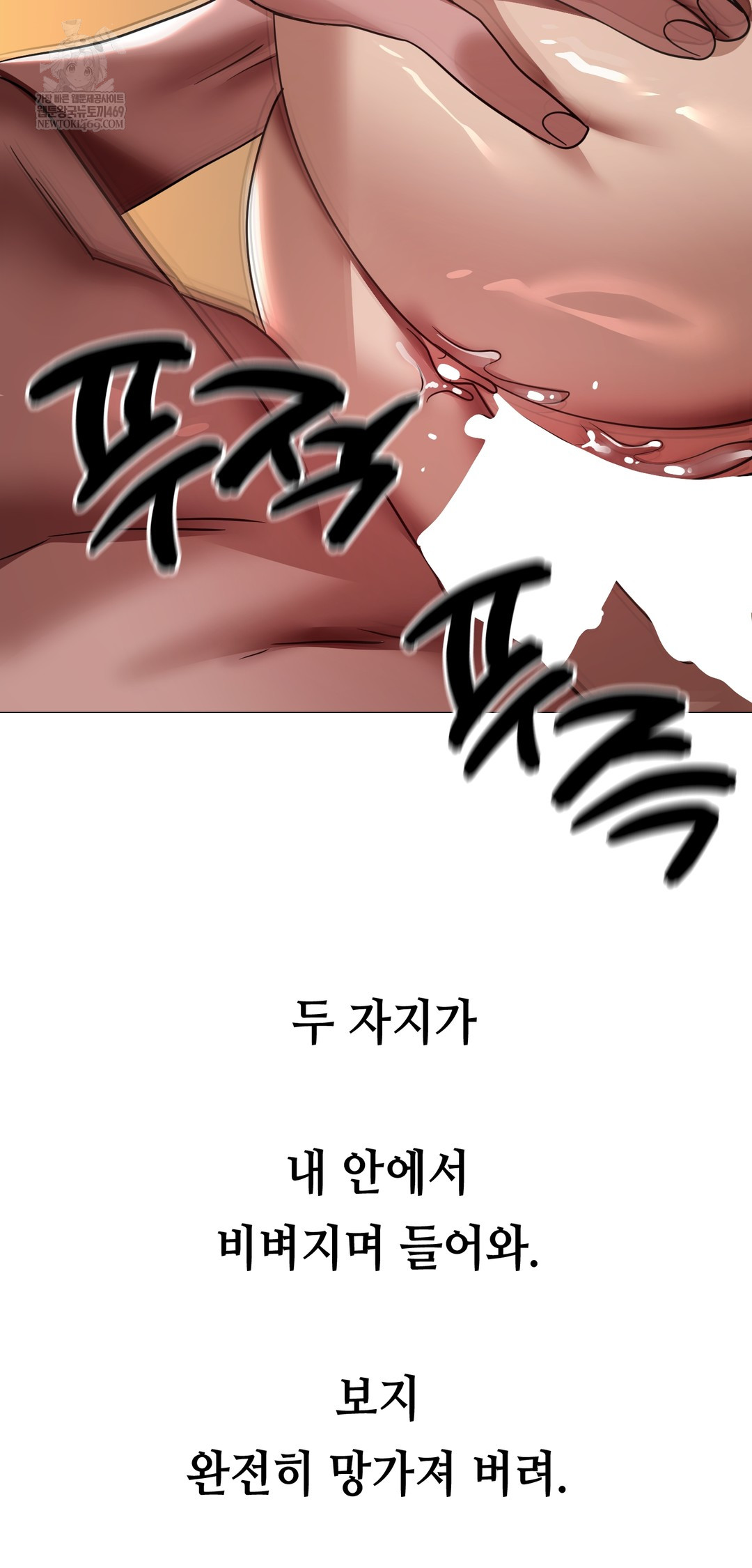 Drunken Maniac Raw Chapter 67 - Page 36