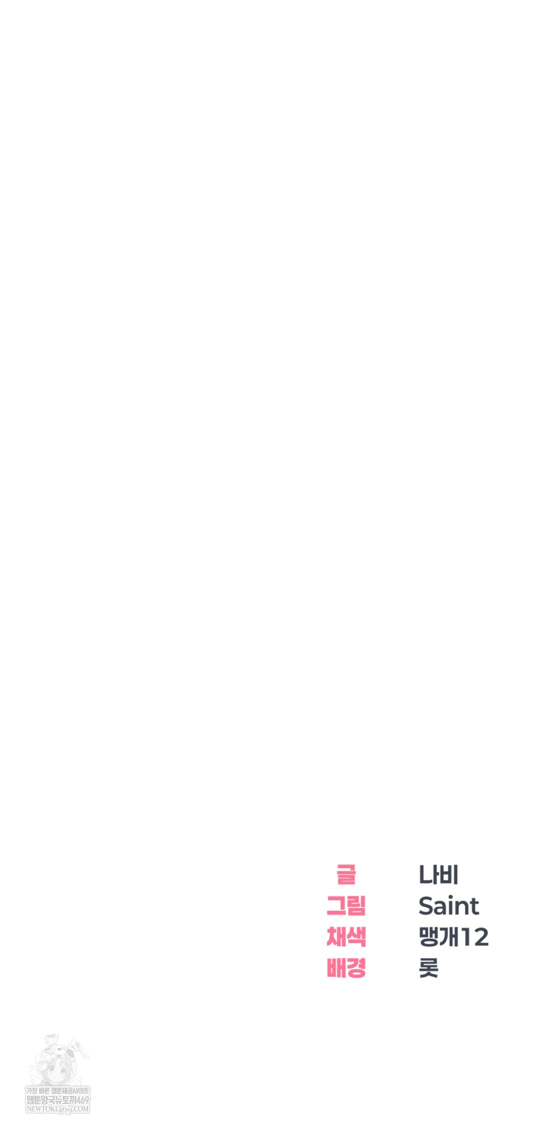 Drunken Maniac Raw Chapter 67 - Page 37