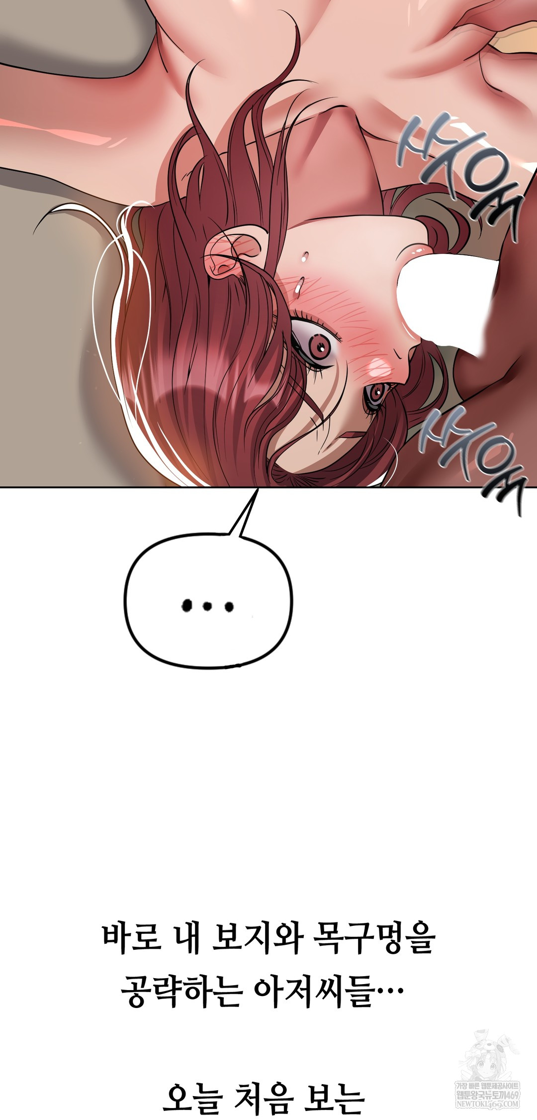 Drunken Maniac Raw Chapter 67 - Page 4