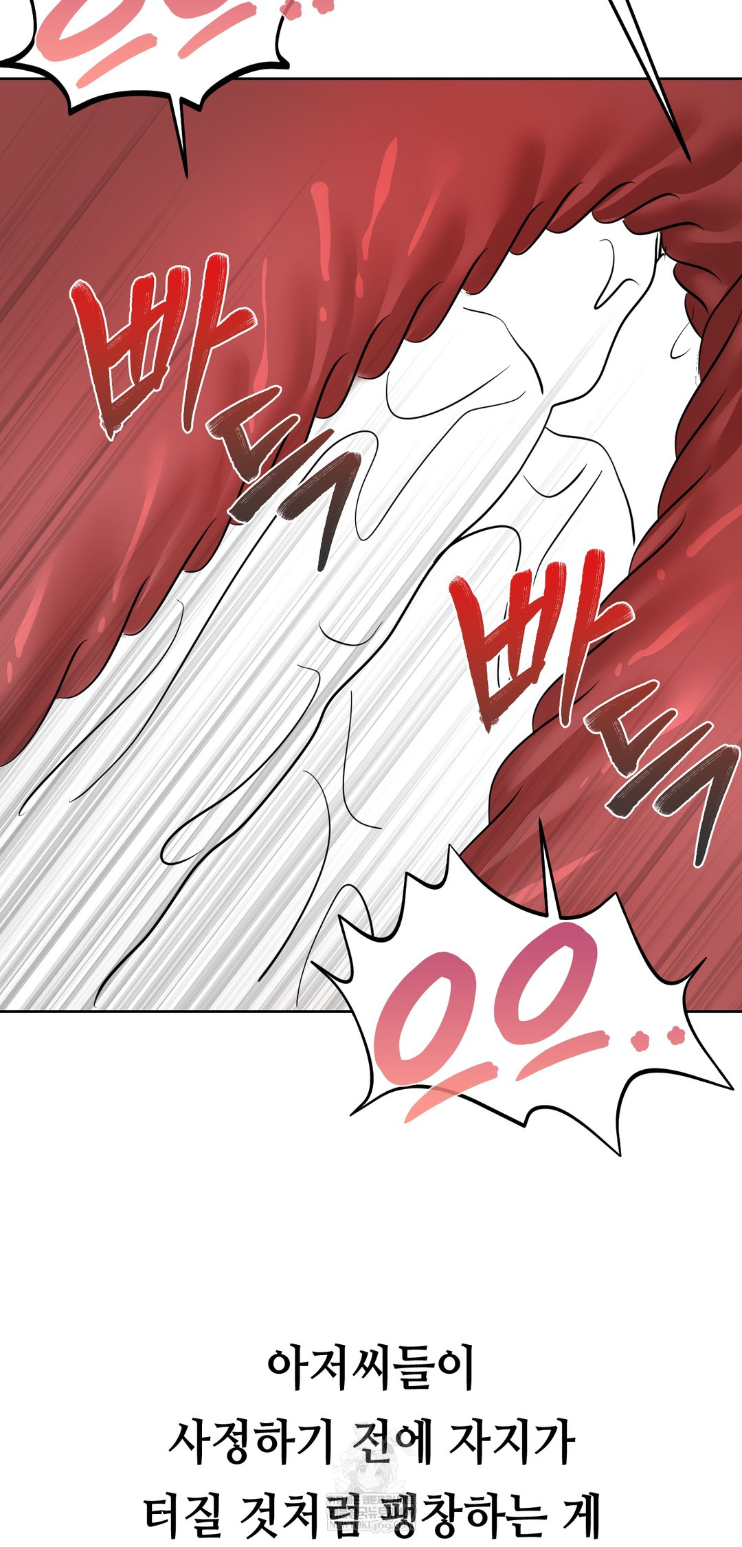 Drunken Maniac Raw Chapter 68 - Page 13