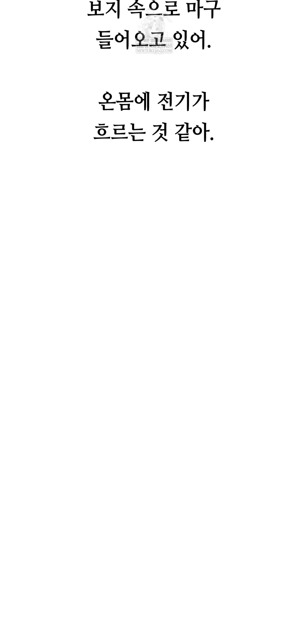 Drunken Maniac Raw Chapter 68 - Page 16