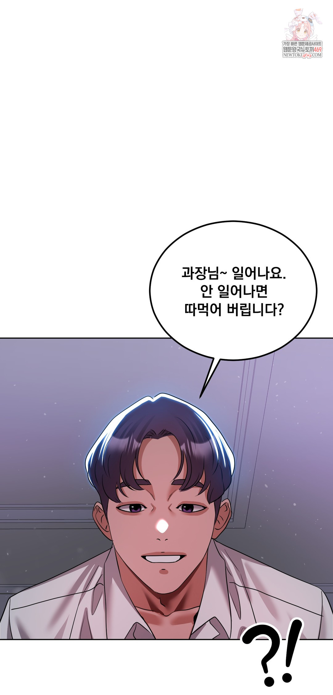 Drunken Maniac Raw Chapter 69 - Page 1