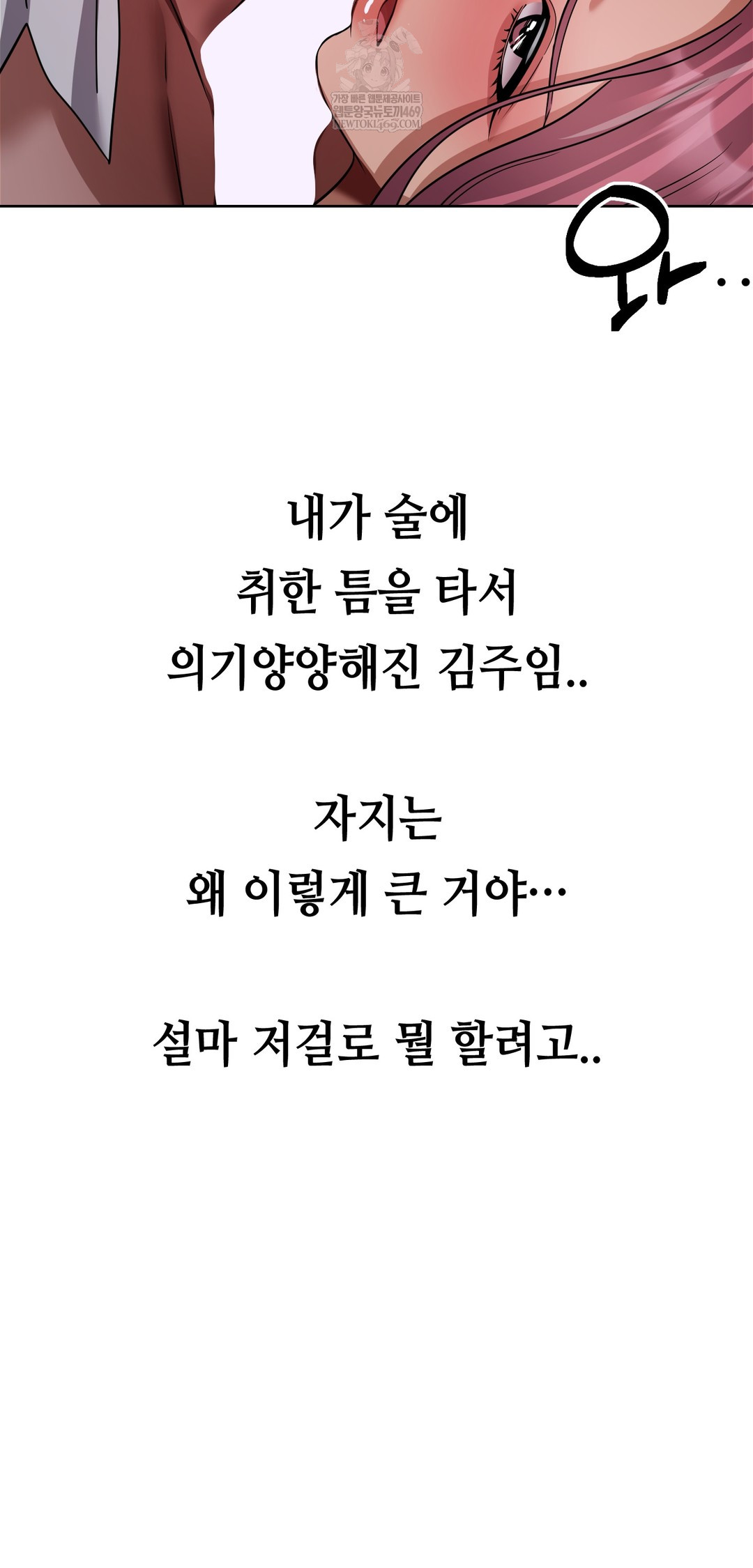 Drunken Maniac Raw Chapter 69 - Page 24