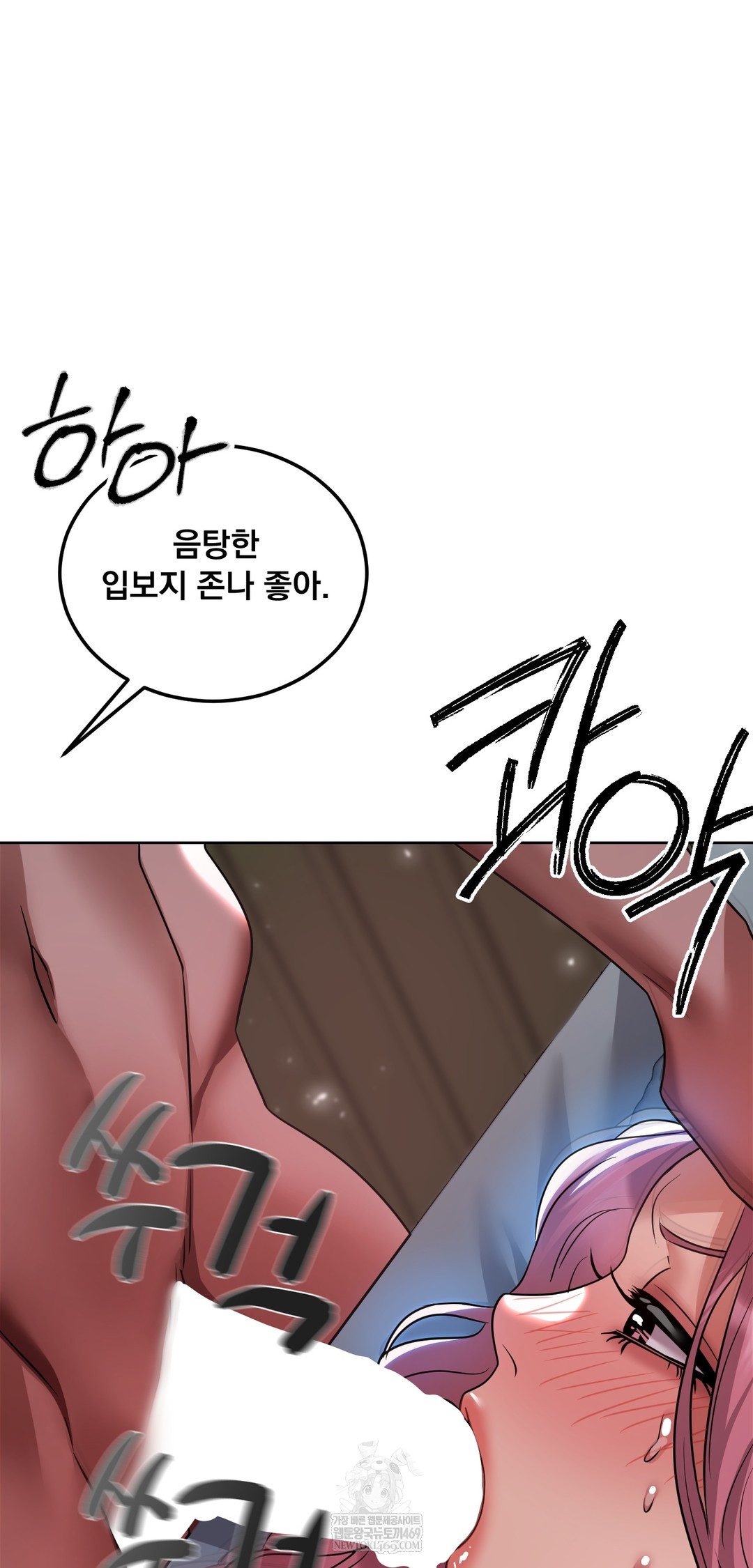 Drunken Maniac Raw Chapter 69 - Page 27