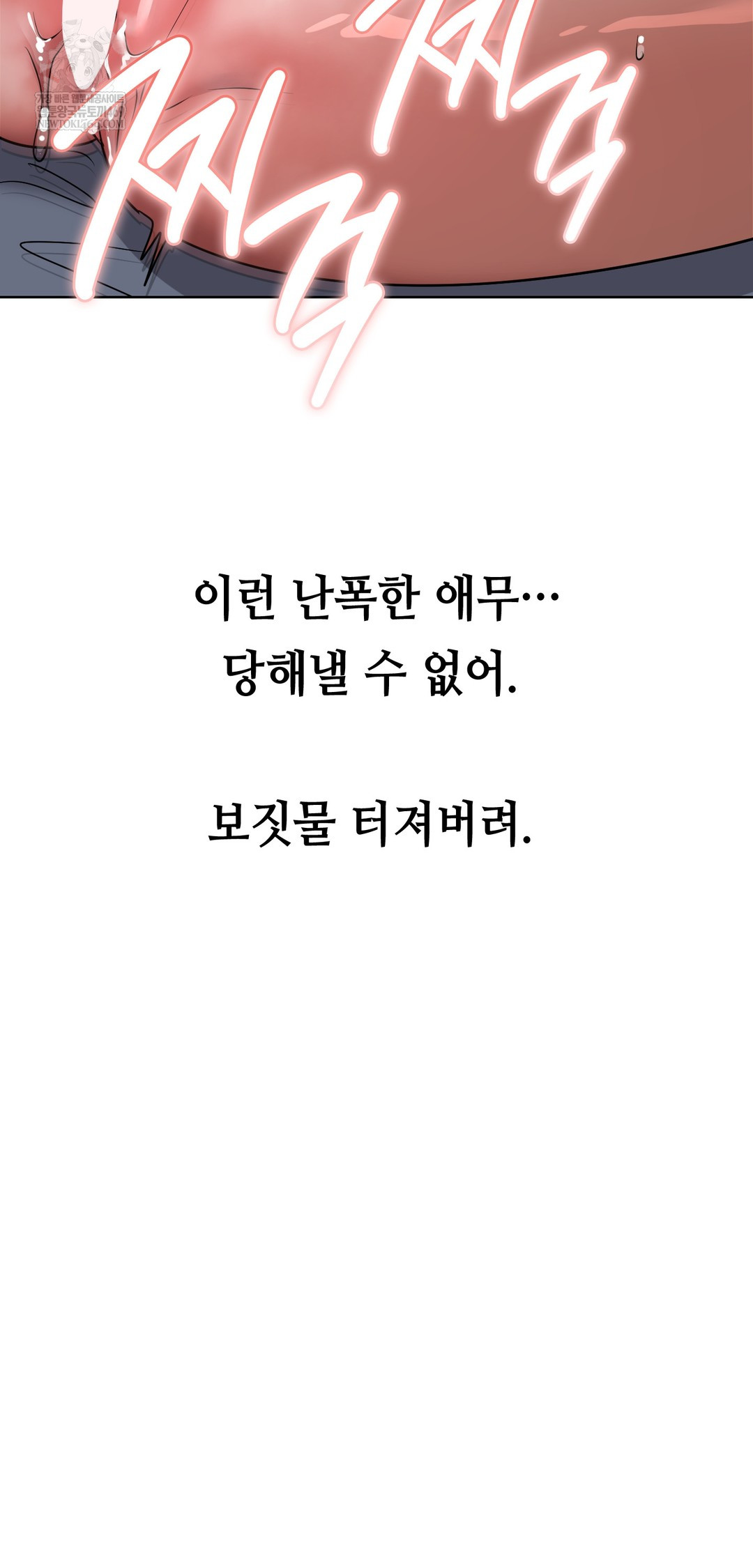 Drunken Maniac Raw Chapter 69 - Page 31