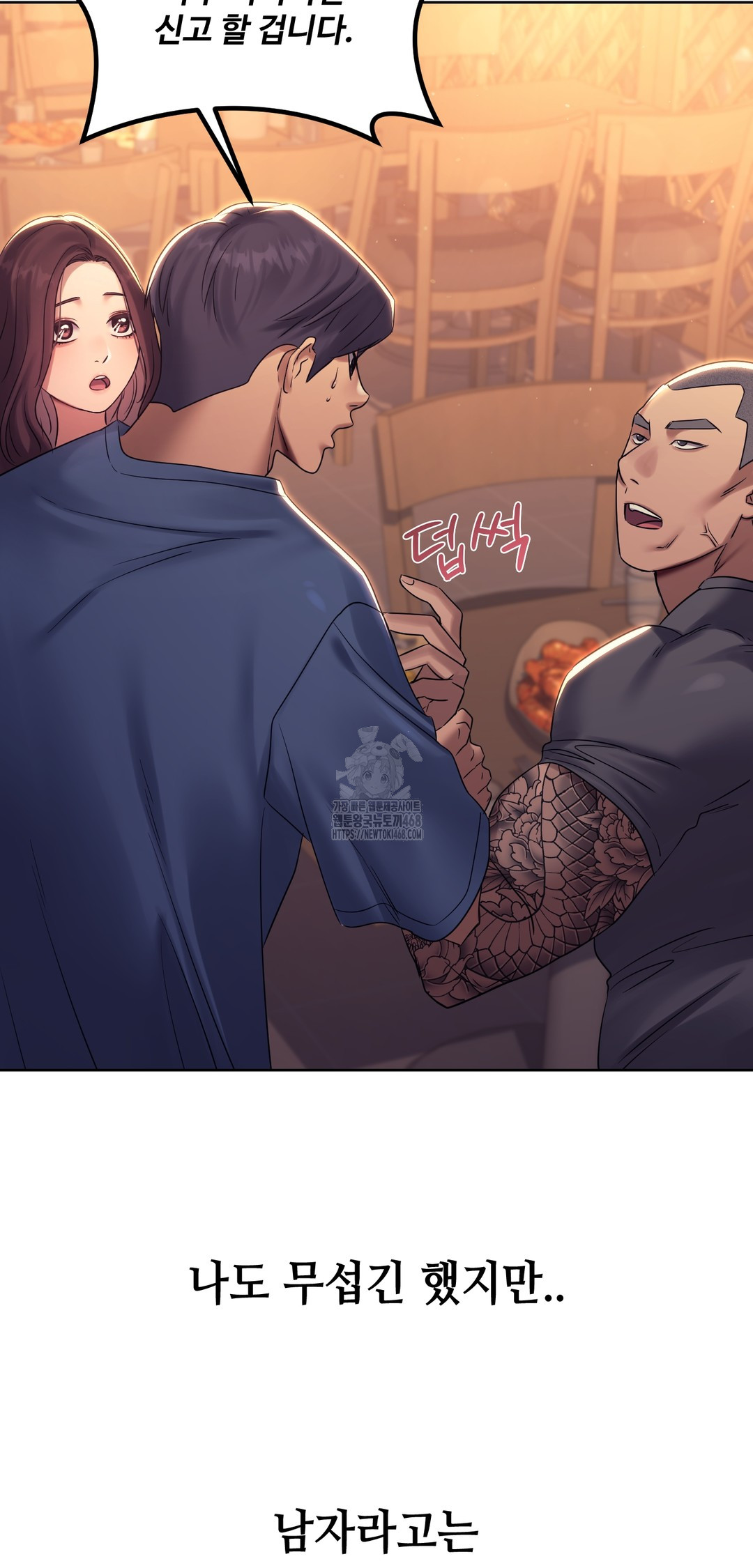 Drunken Maniac Raw Chapter 7 - Page 16