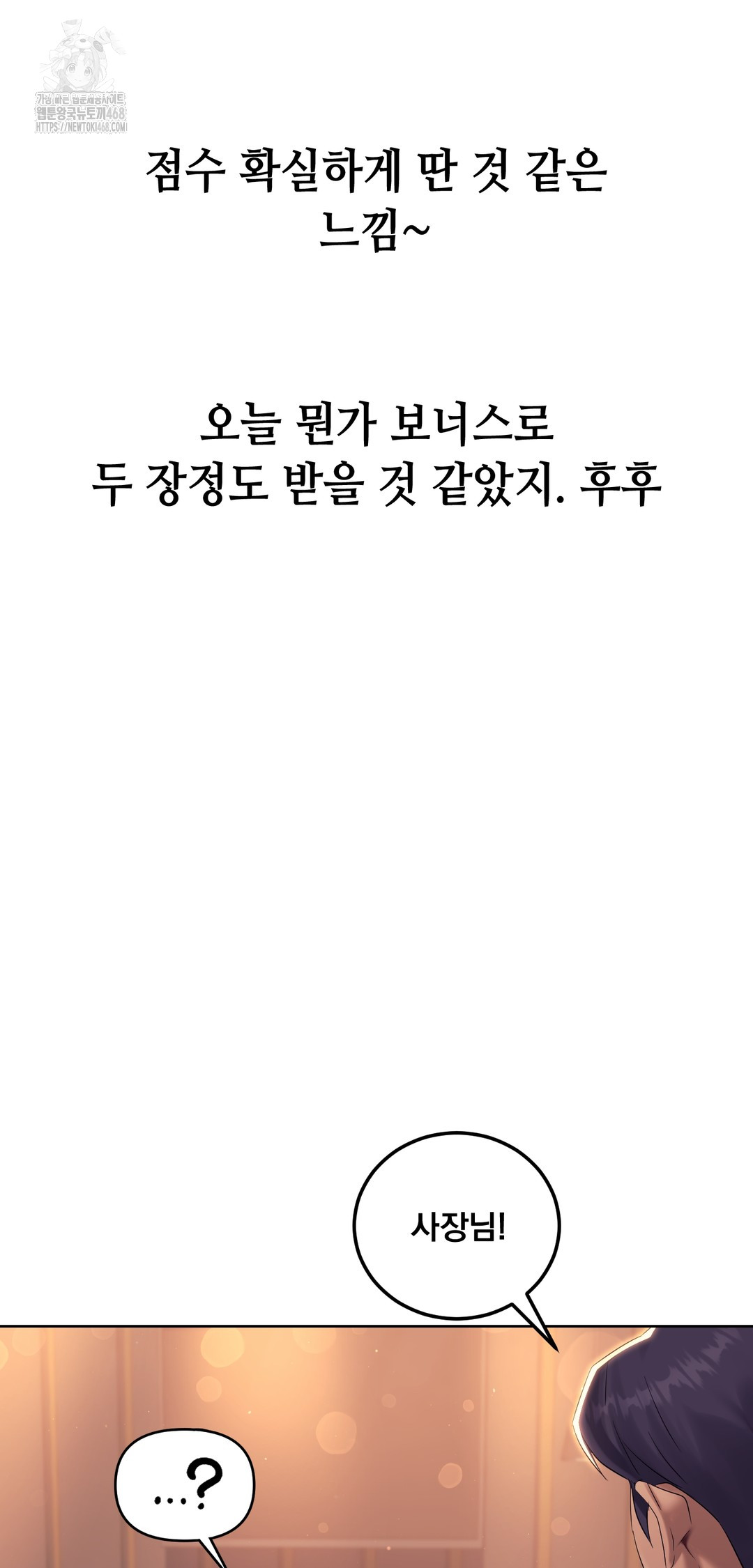 Drunken Maniac Raw Chapter 7 - Page 22