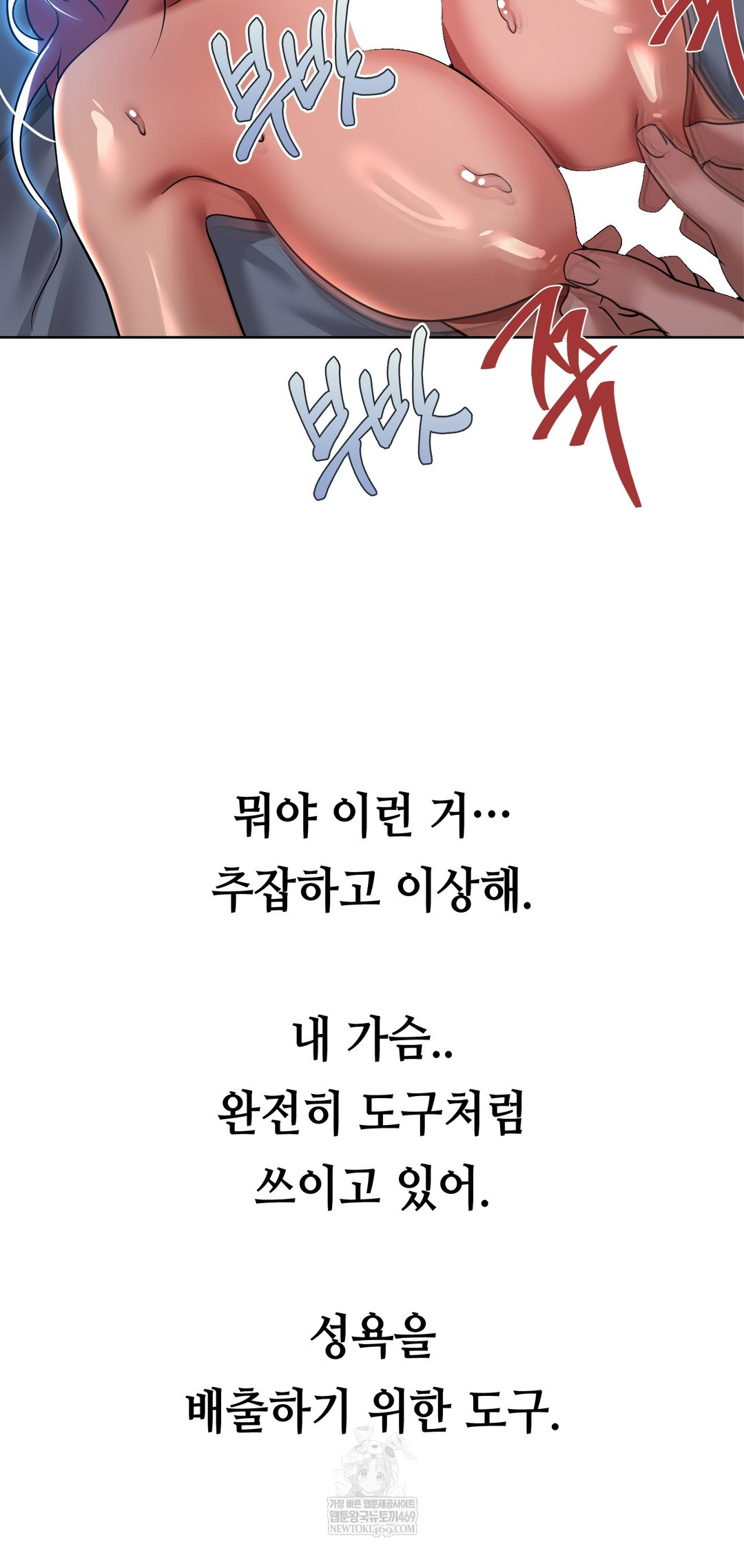 Drunken Maniac Raw Chapter 70 - Page 16