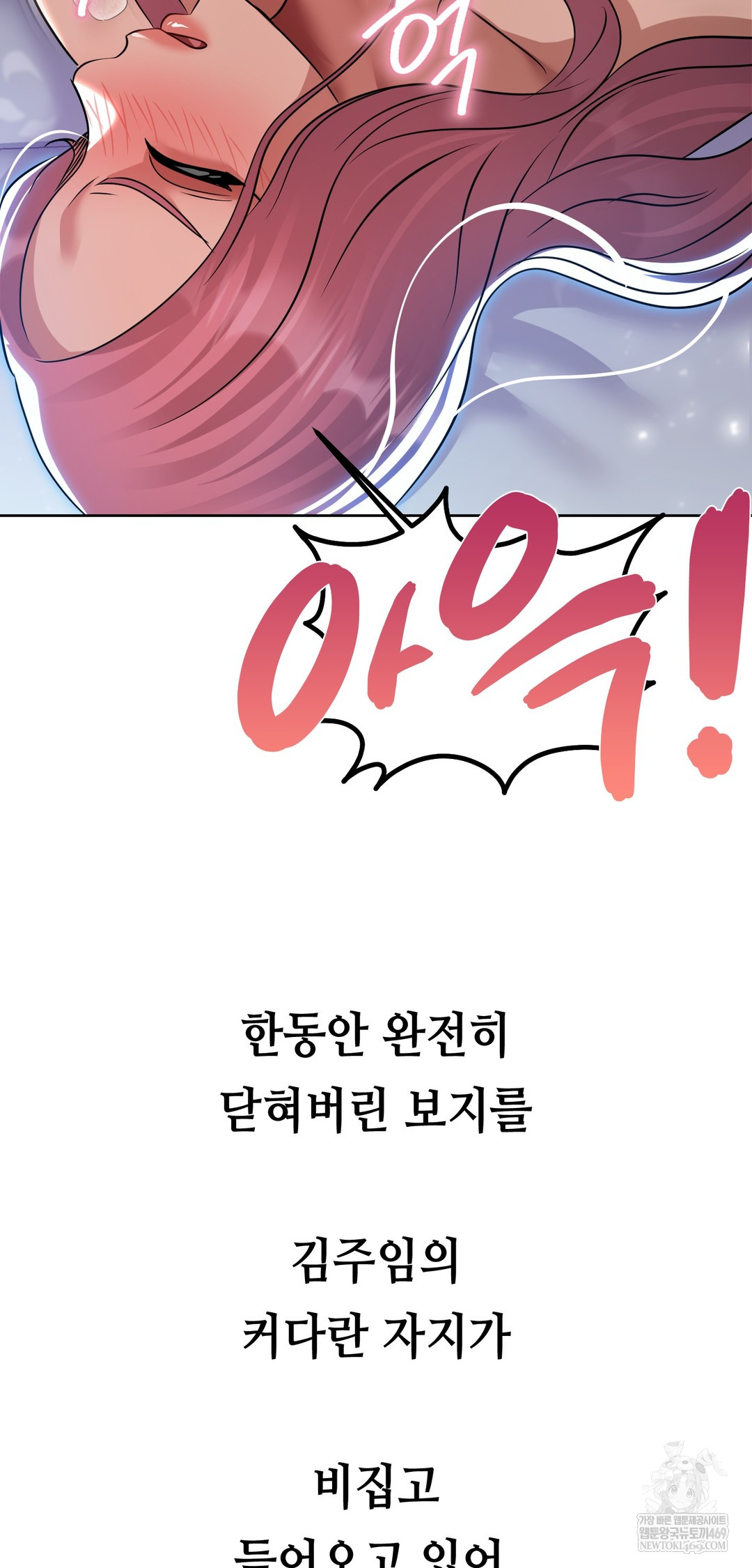 Drunken Maniac Raw Chapter 70 - Page 2