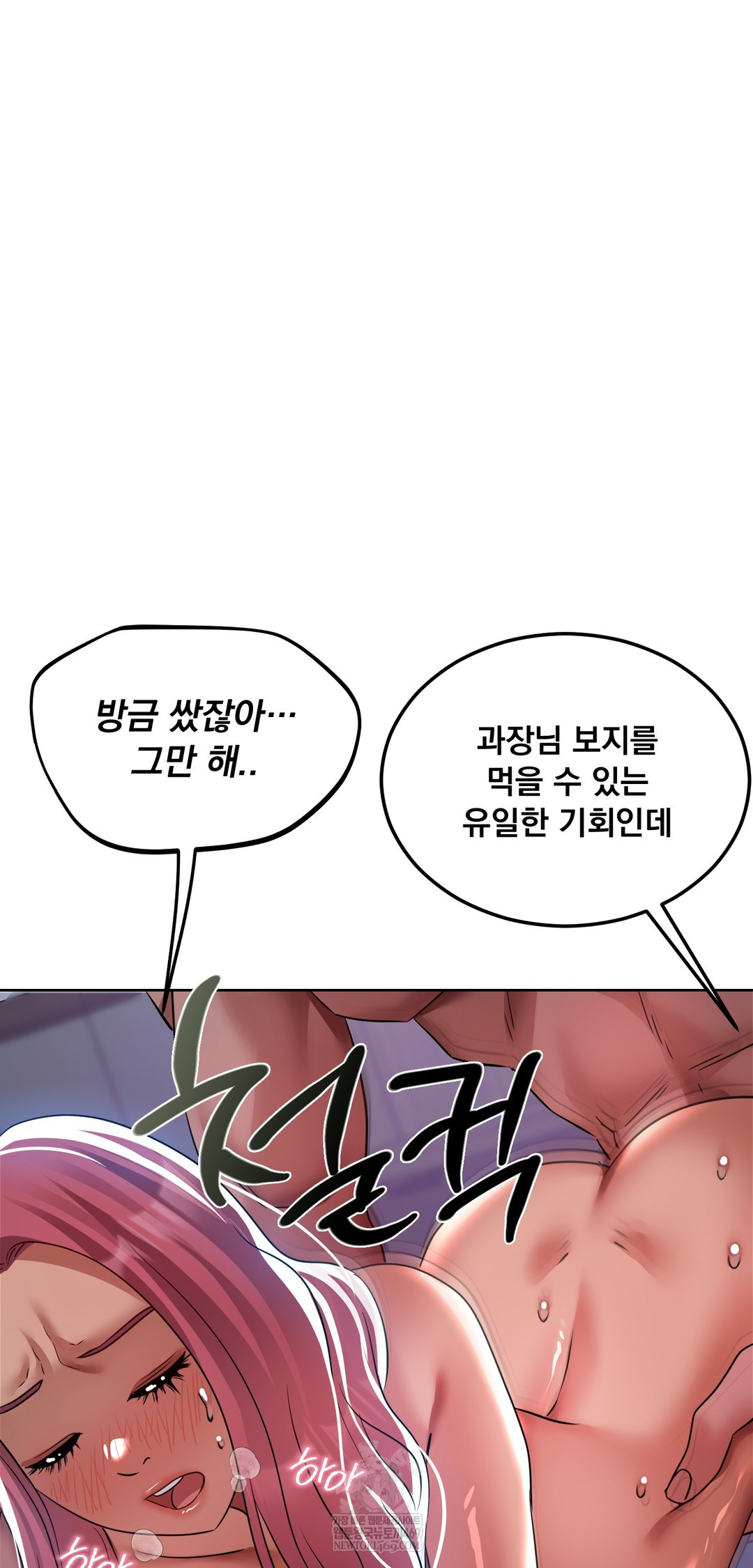 Drunken Maniac Raw Chapter 70 - Page 23