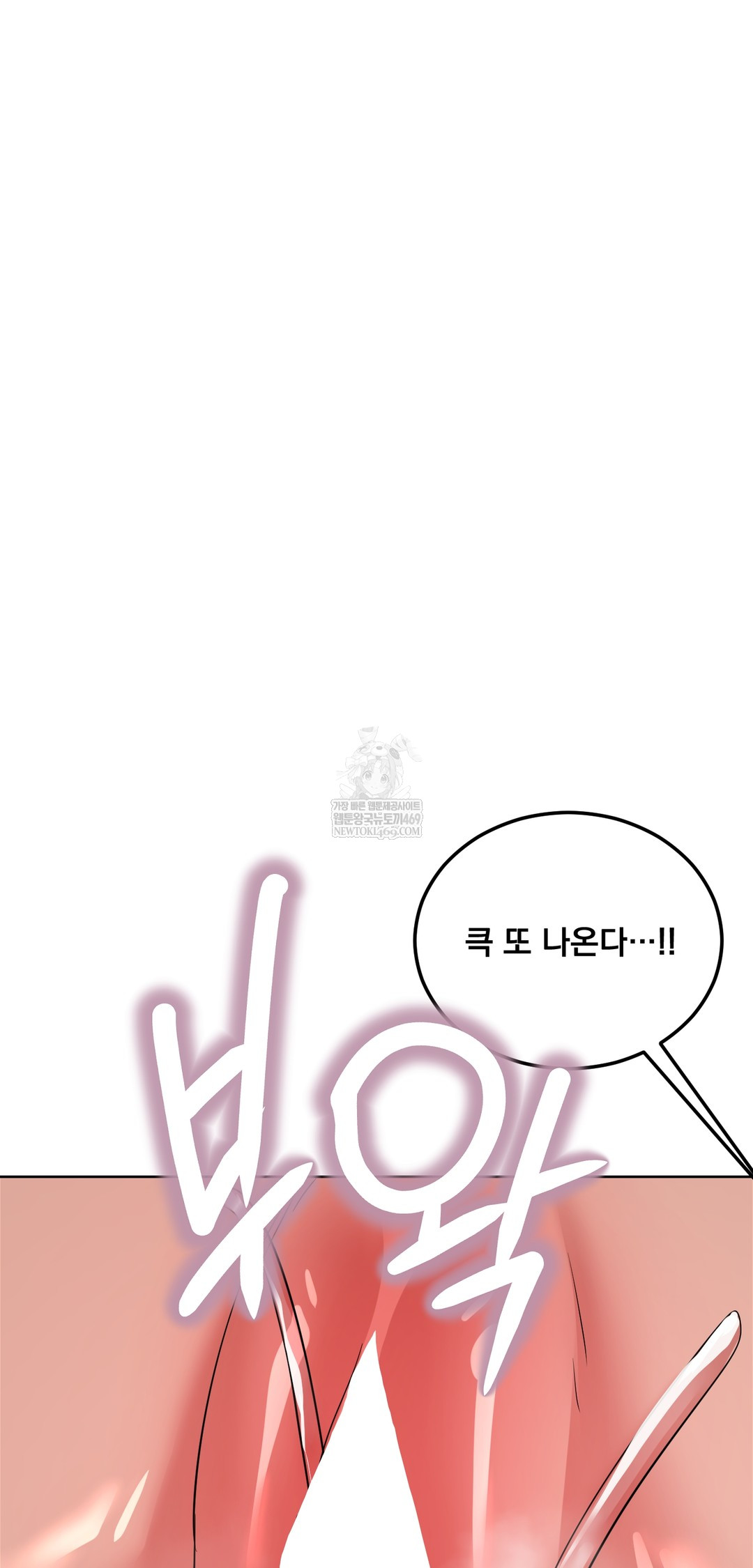Drunken Maniac Raw Chapter 71 - Page 16