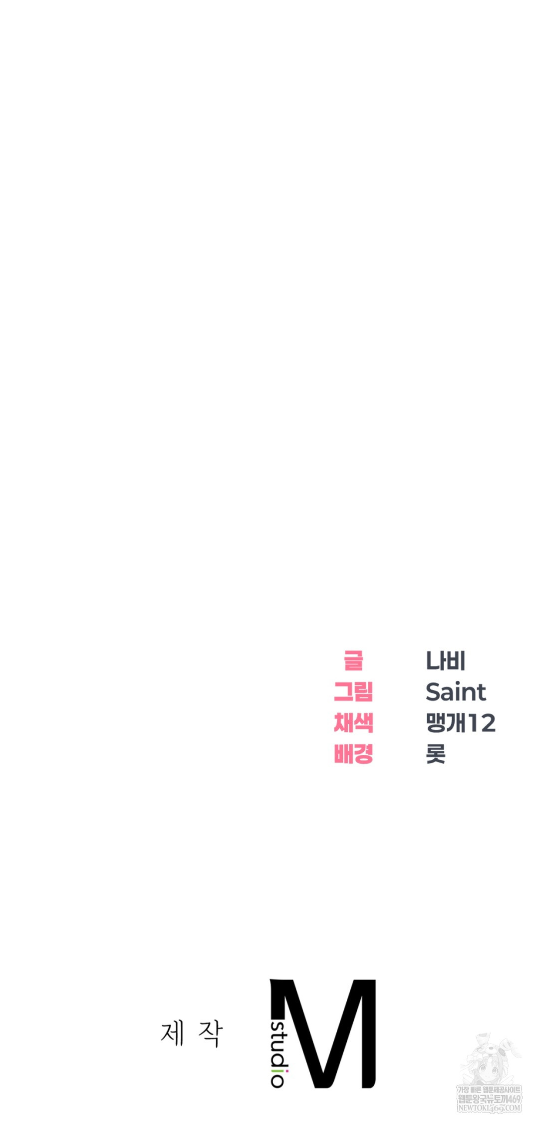 Drunken Maniac Raw Chapter 71 - Page 35