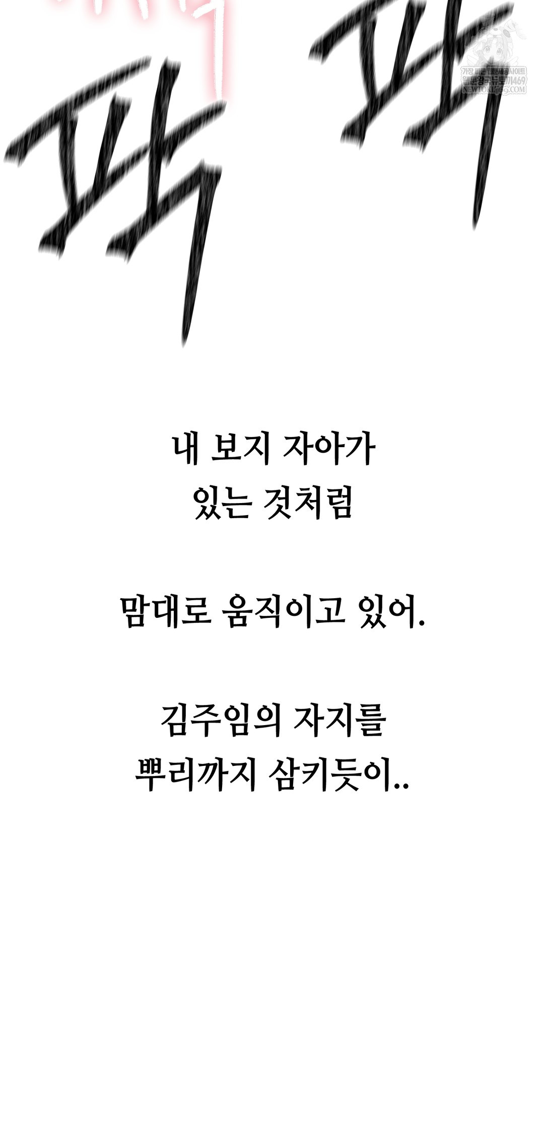 Drunken Maniac Raw Chapter 72 - Page 14