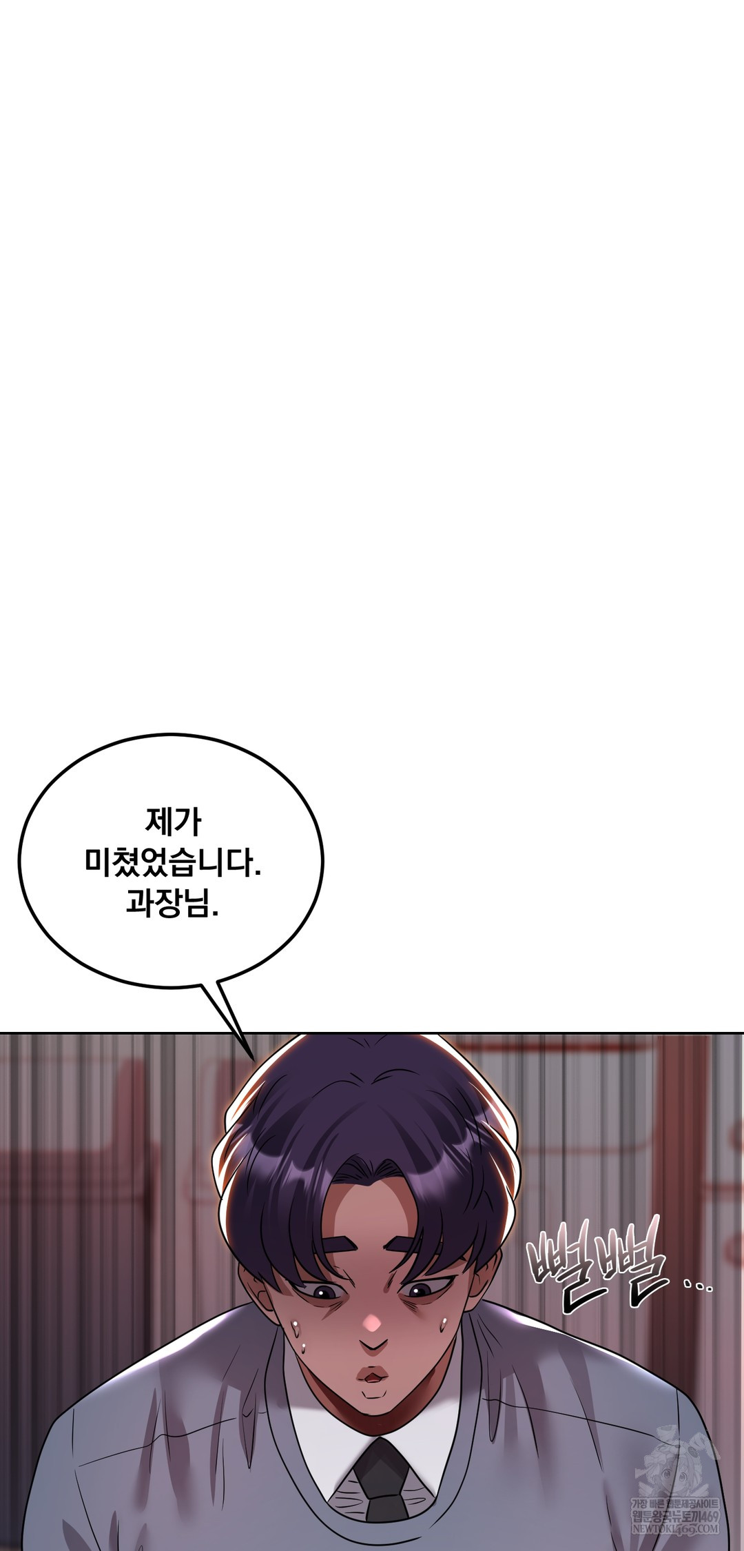 Drunken Maniac Raw Chapter 72 - Page 21