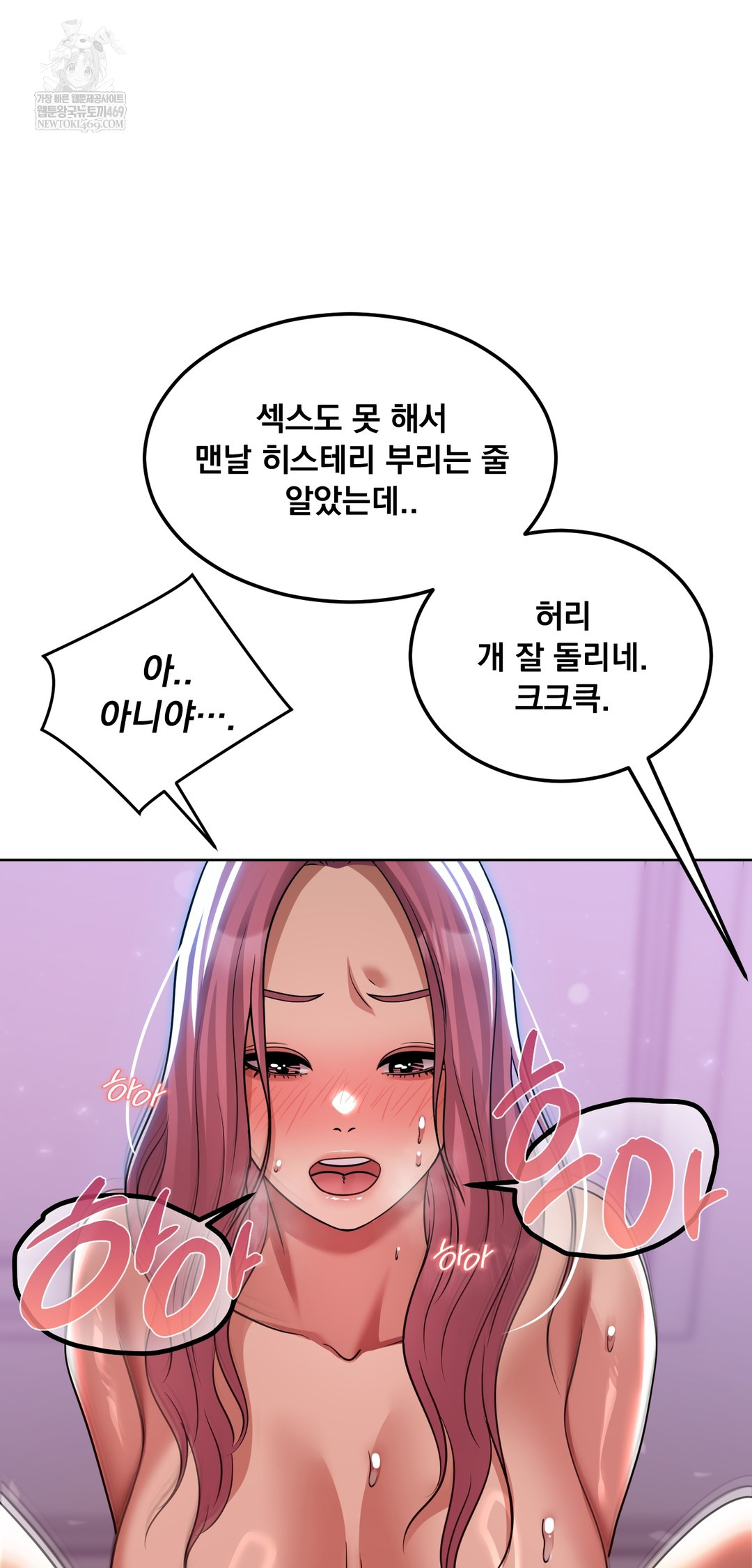 Drunken Maniac Raw Chapter 72 - Page 3