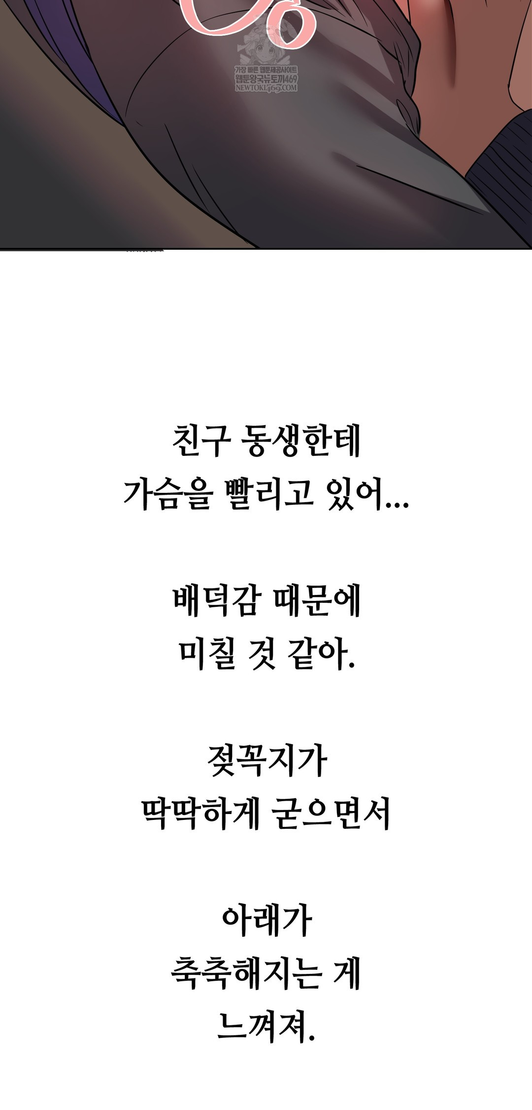 Drunken Maniac Raw Chapter 73 - Page 10